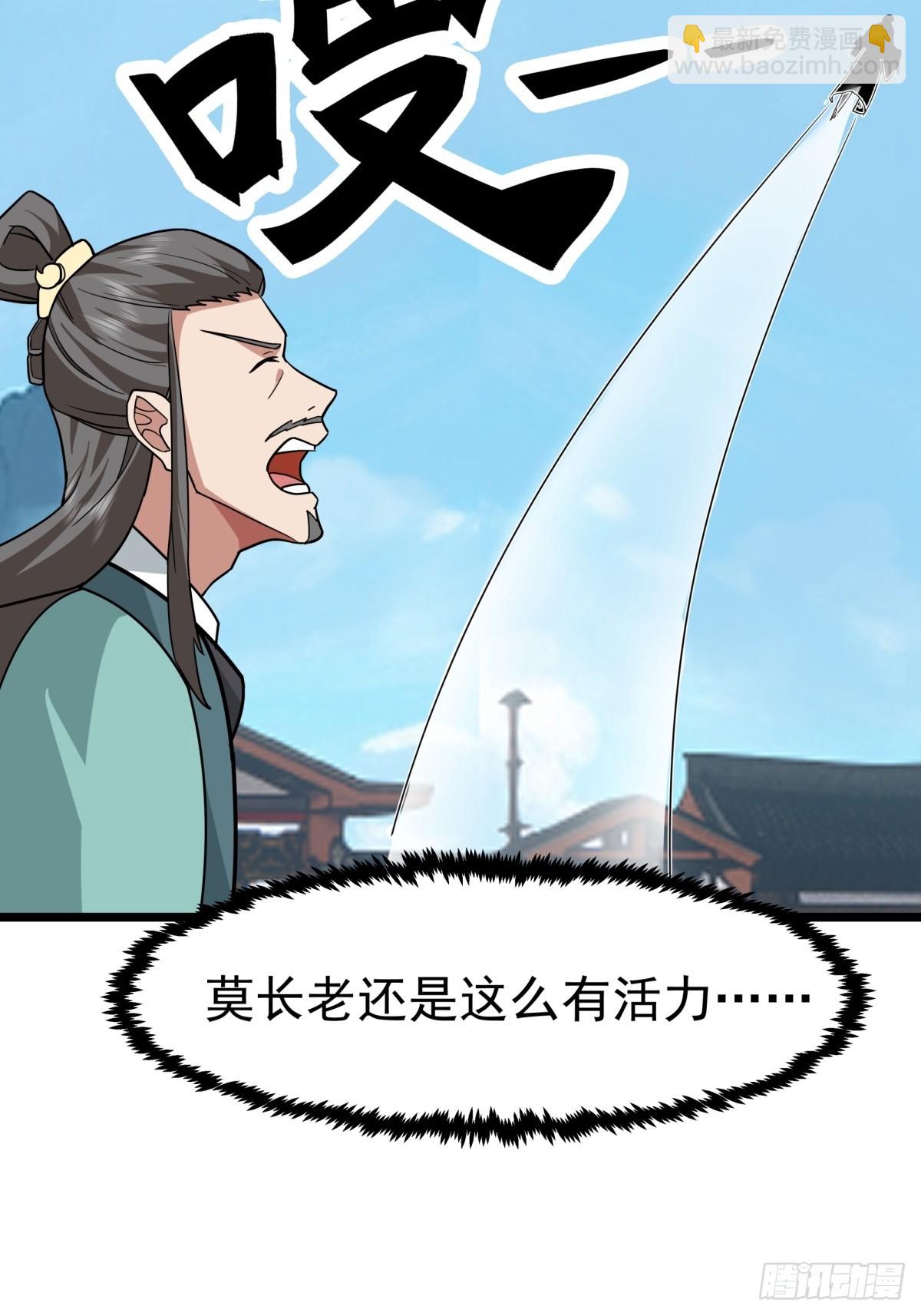 混沌丹神 - 494-施壓 - 3