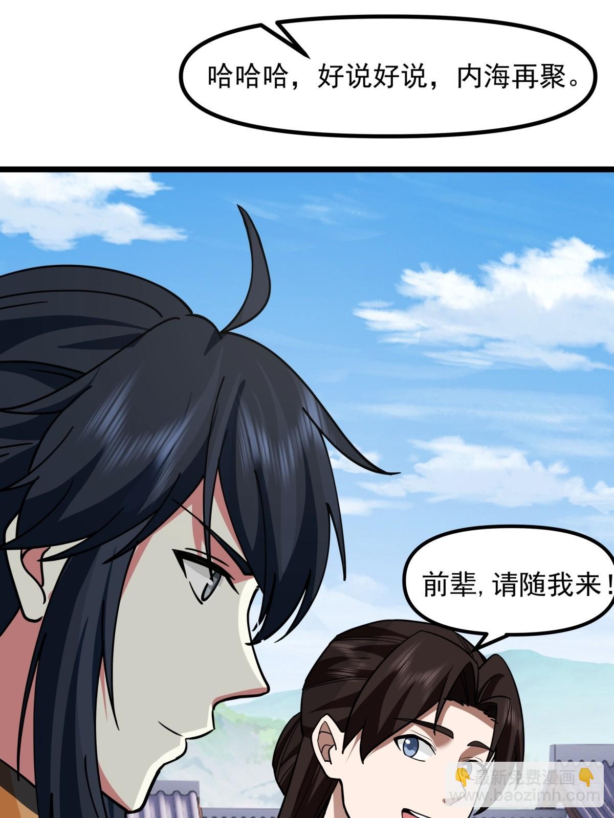 495-奇怪封印-第494话