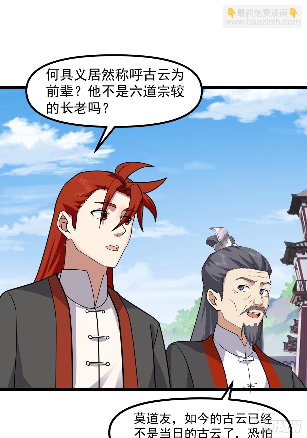 495-奇怪封印-第494话