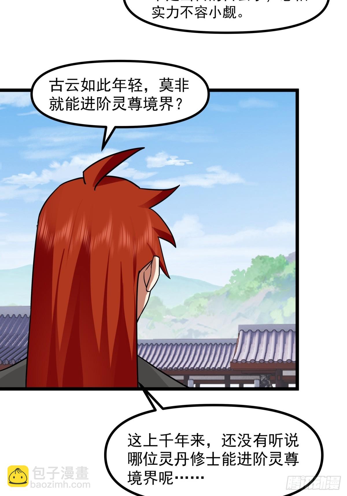 495-奇怪封印-第494话