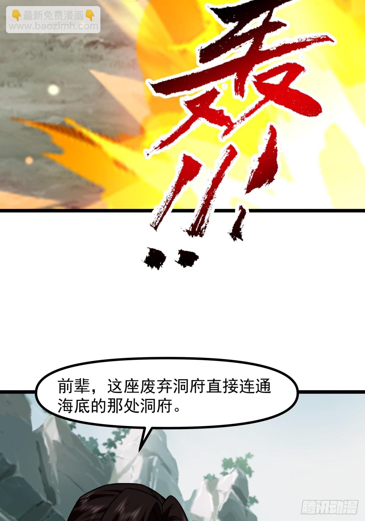 495-奇怪封印-第494话