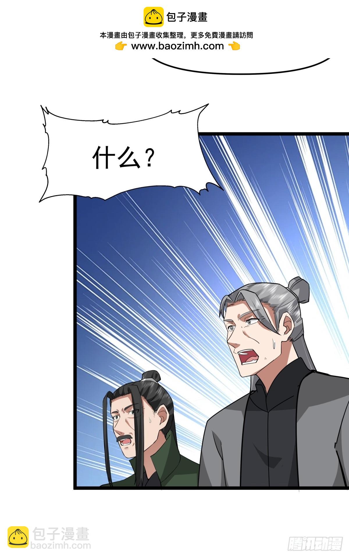 495-奇怪封印-第494话