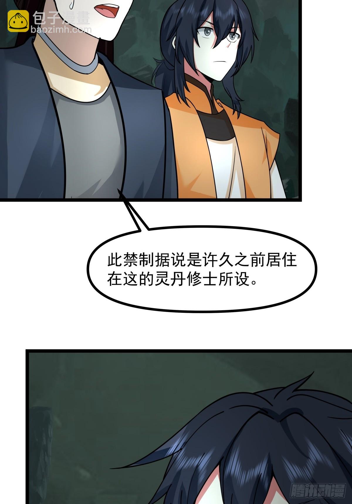 495-奇怪封印-第494话