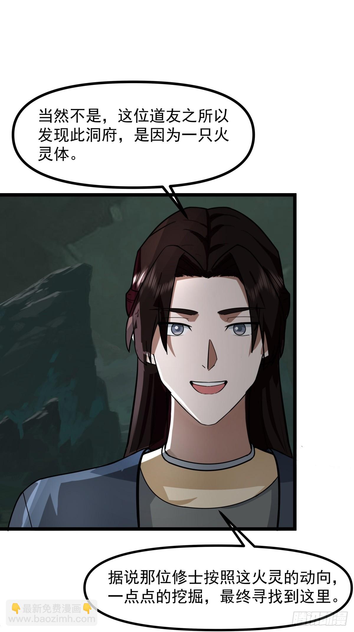 495-奇怪封印-第494话