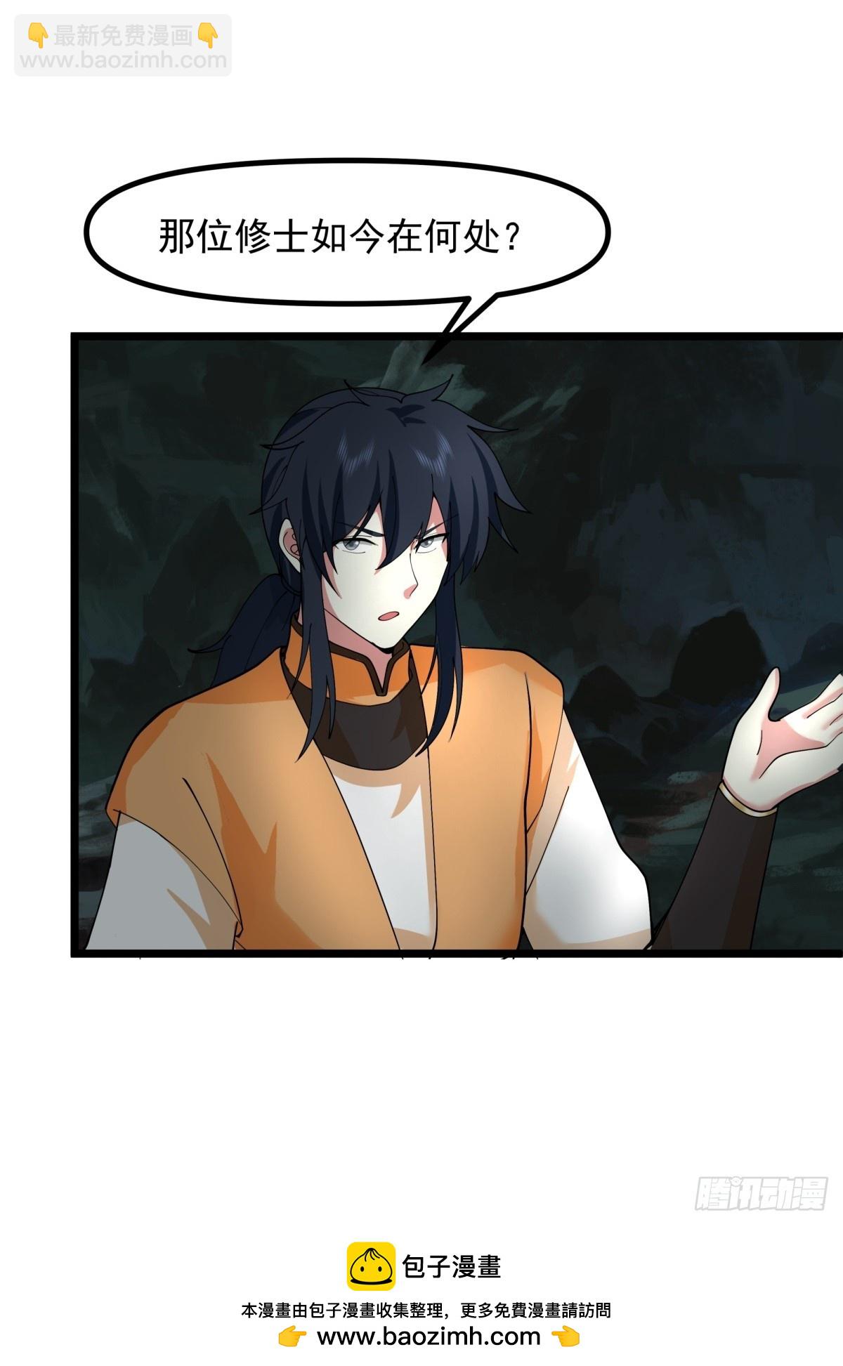 495-奇怪封印-第494话