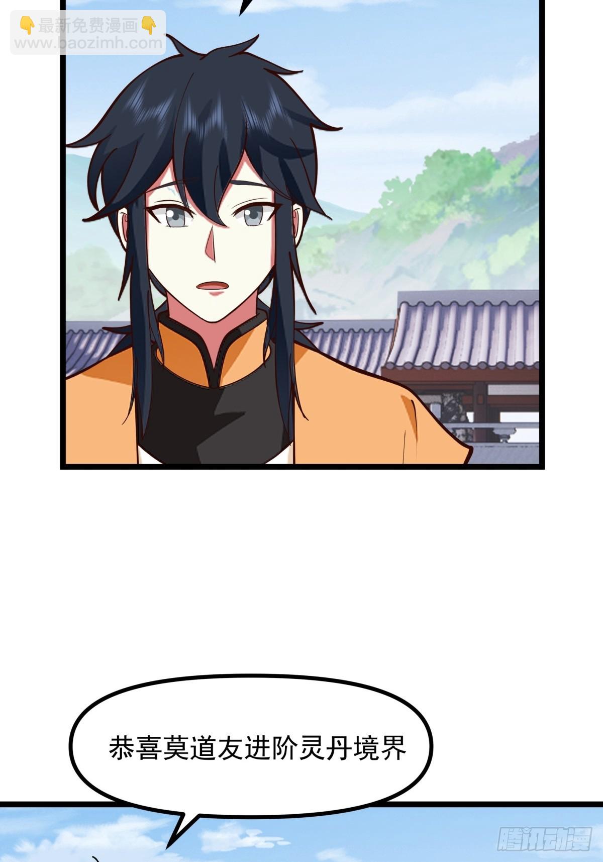 495-奇怪封印-第494话