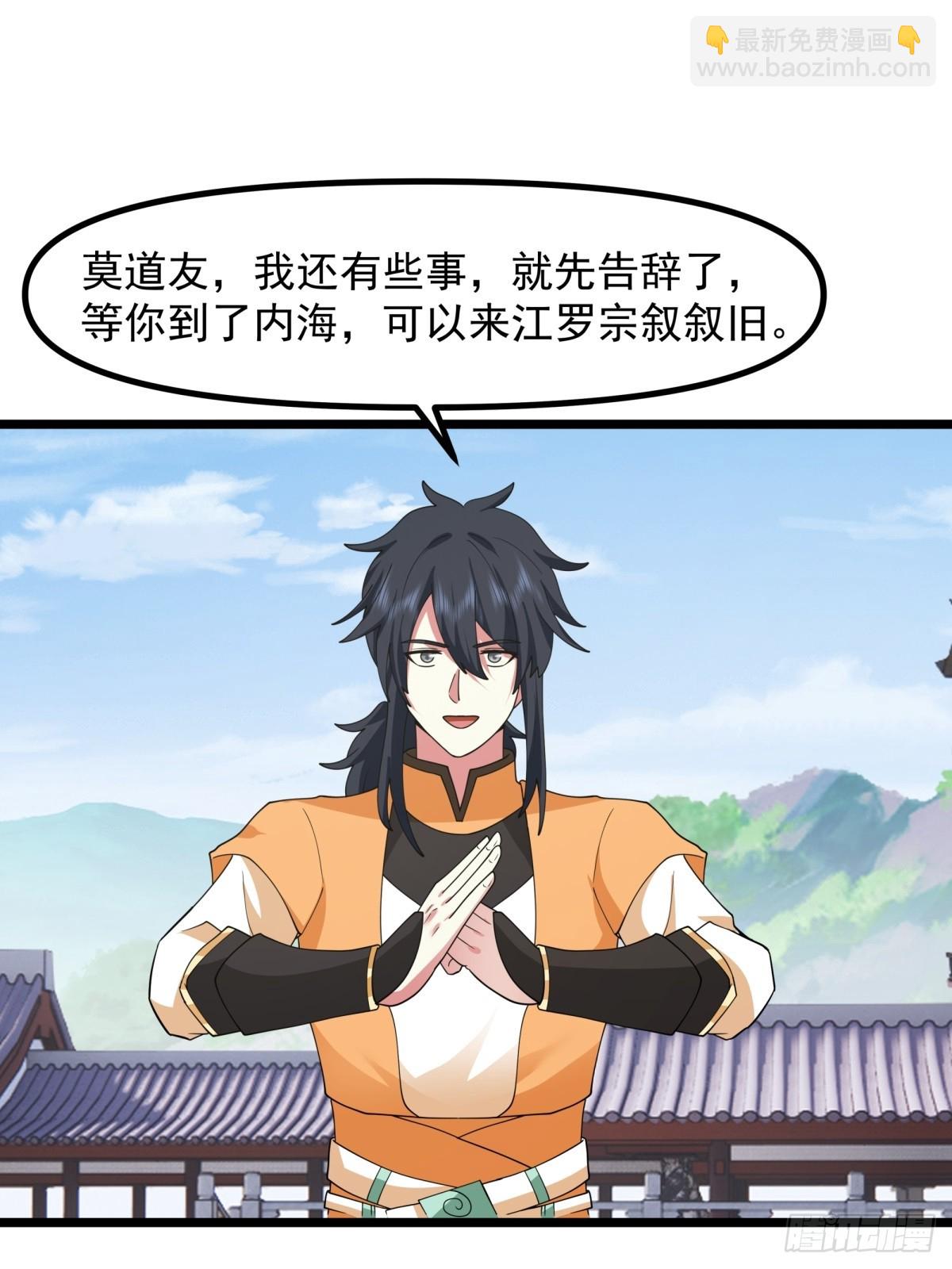 495-奇怪封印-第494话