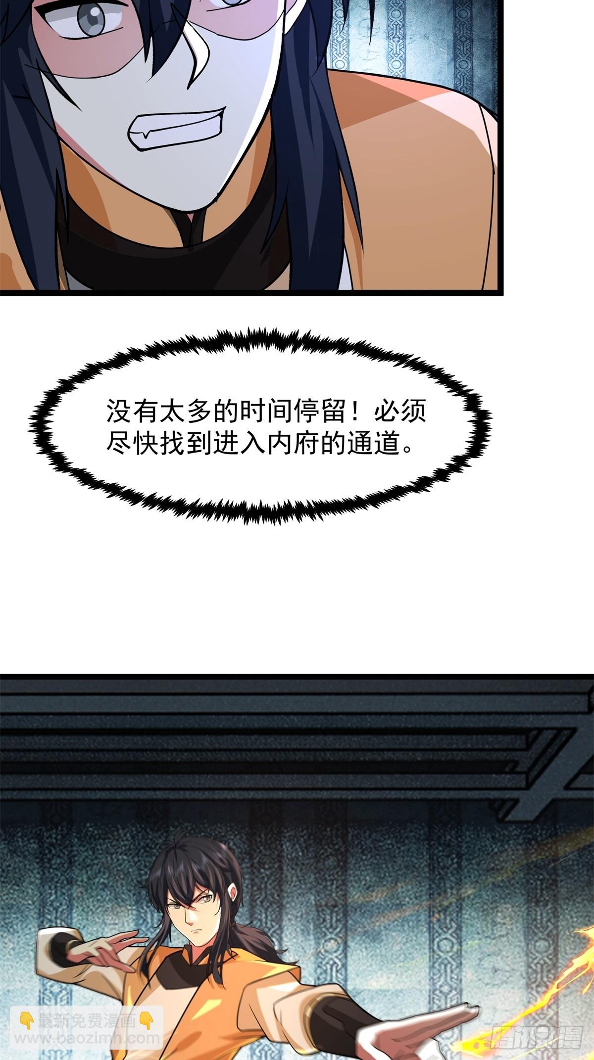 混沌丹神 - 496-神秘靈體 - 5