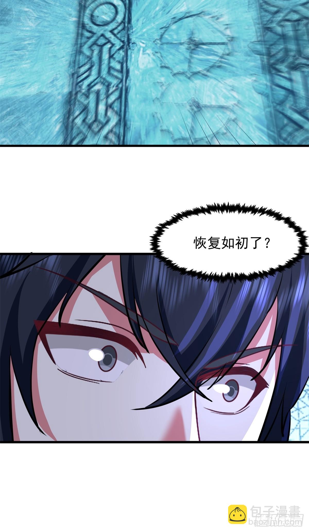 混沌丹神 - 496-神秘靈體 - 4