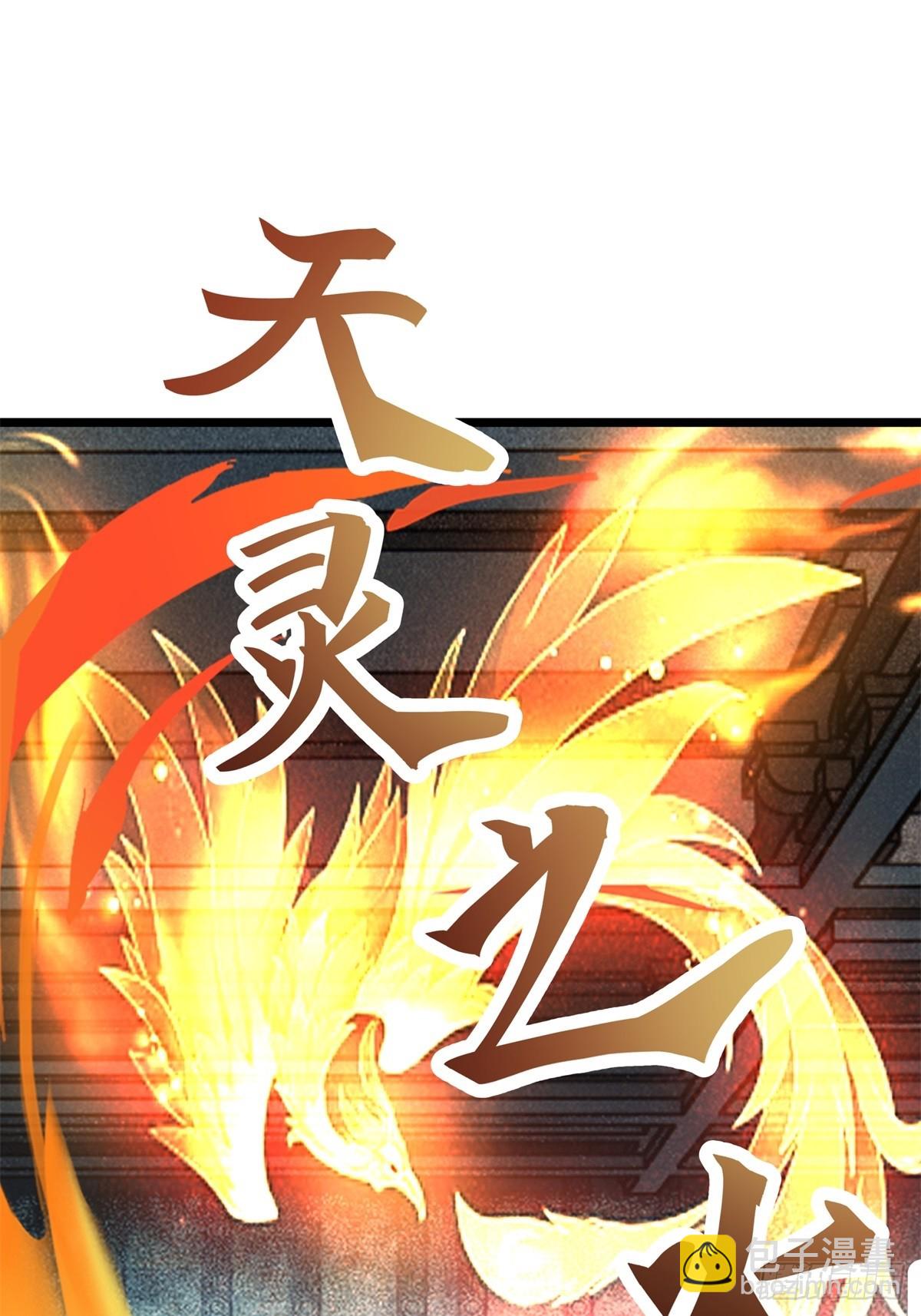 混沌丹神 - 496-神秘靈體 - 5