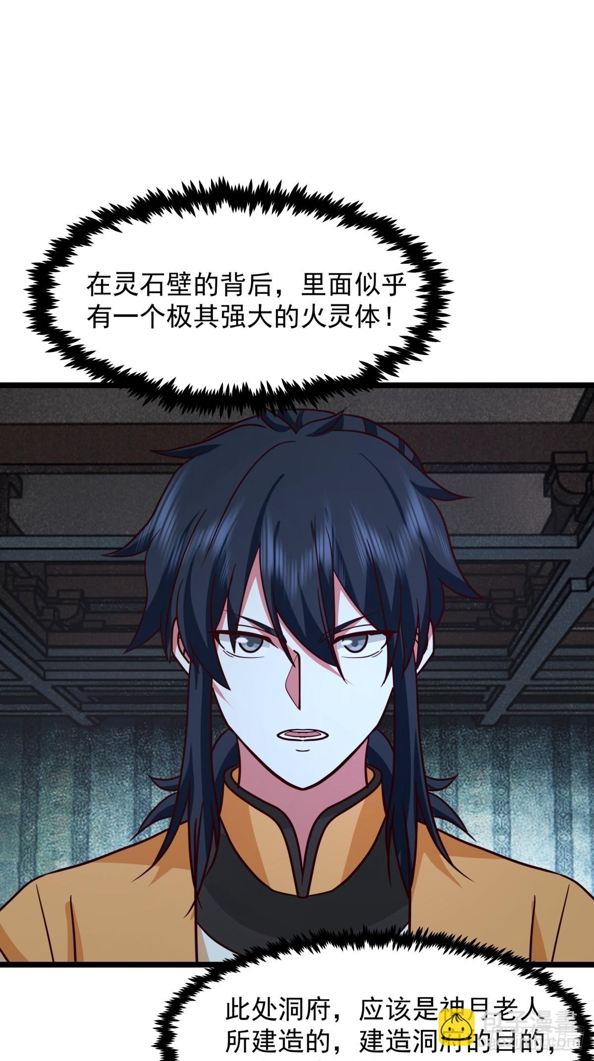 混沌丹神 - 496-神秘靈體 - 4