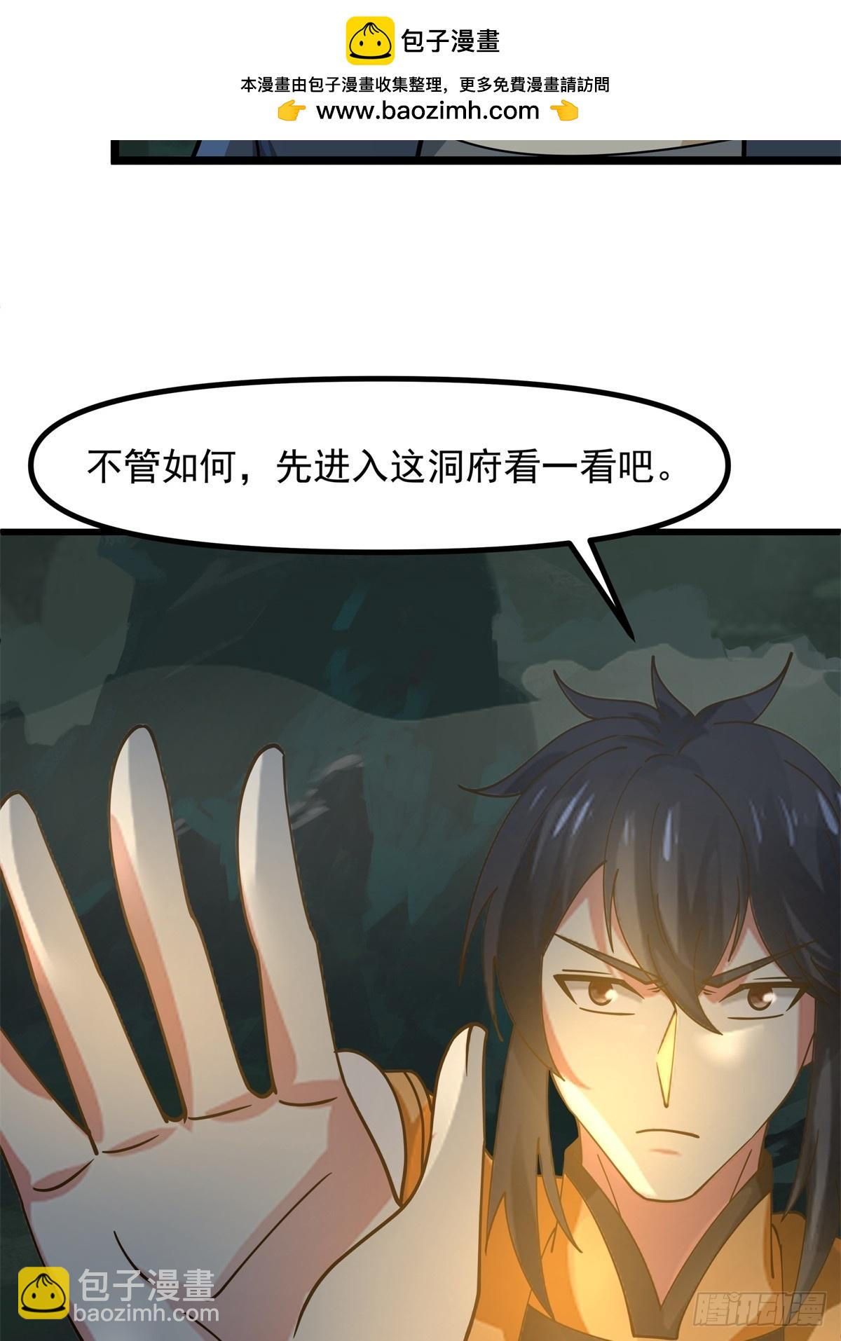 混沌丹神 - 496-神秘靈體 - 2