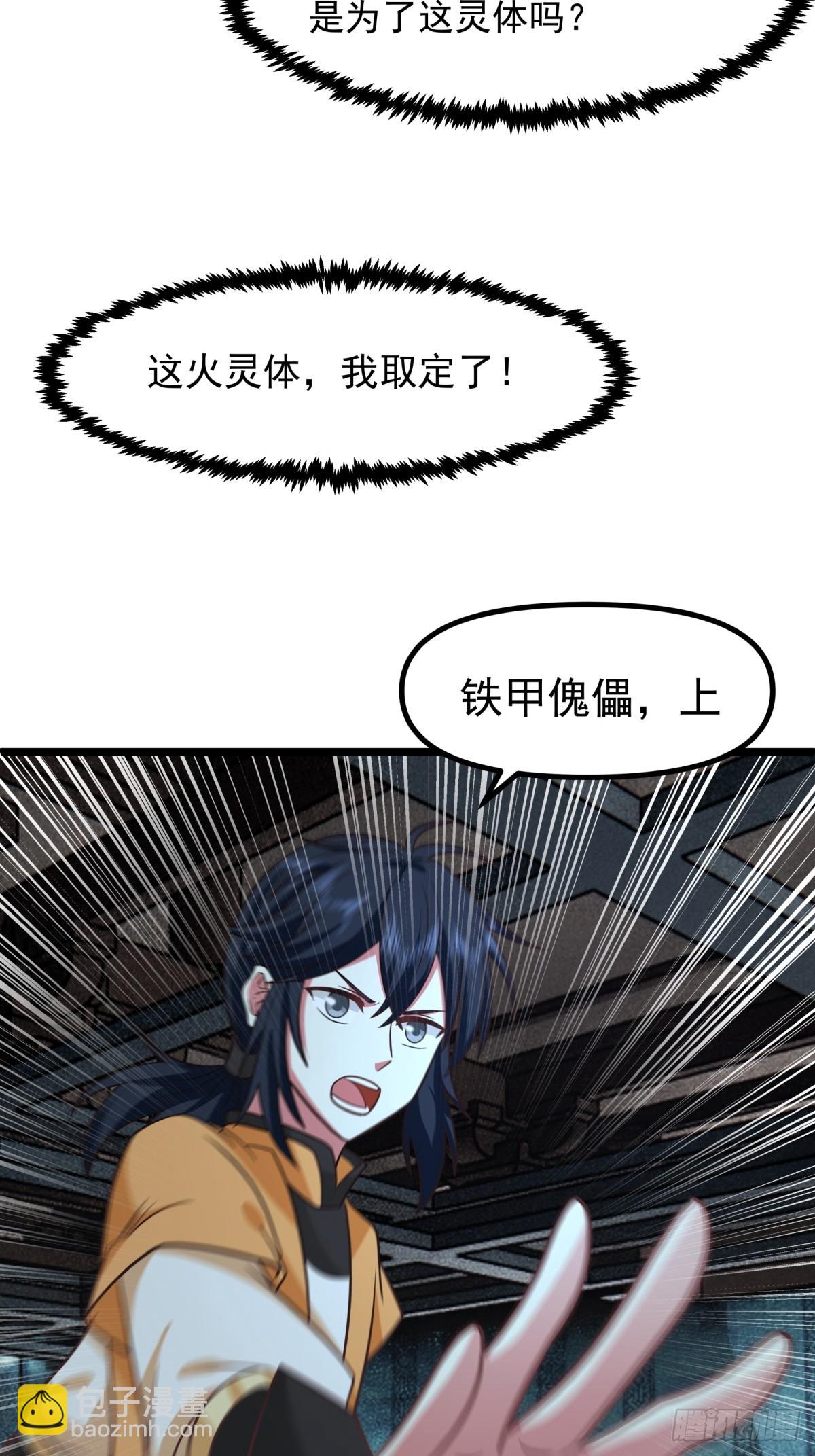 混沌丹神 - 496-神秘靈體 - 5