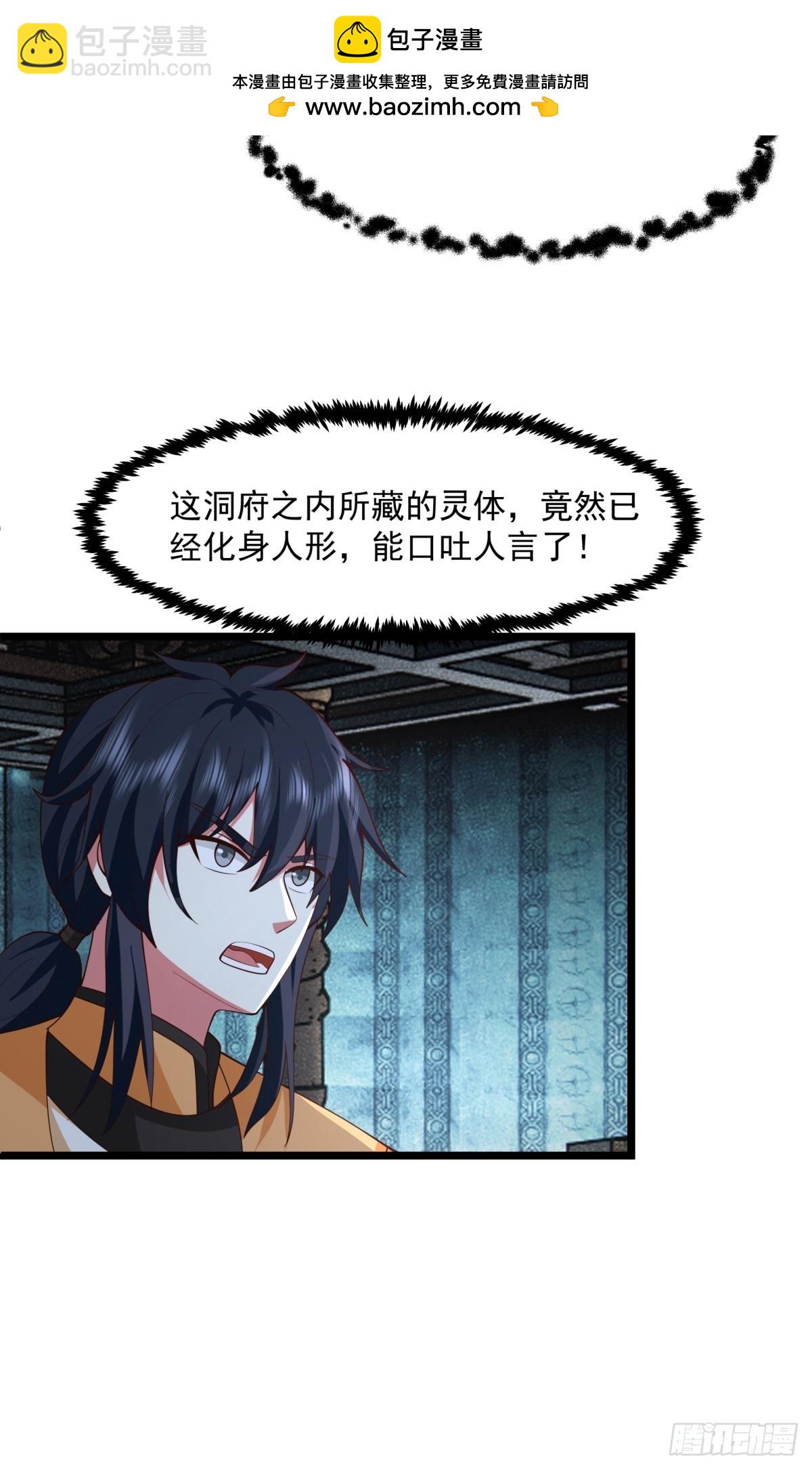 混沌丹神 - 496-神秘靈體 - 4