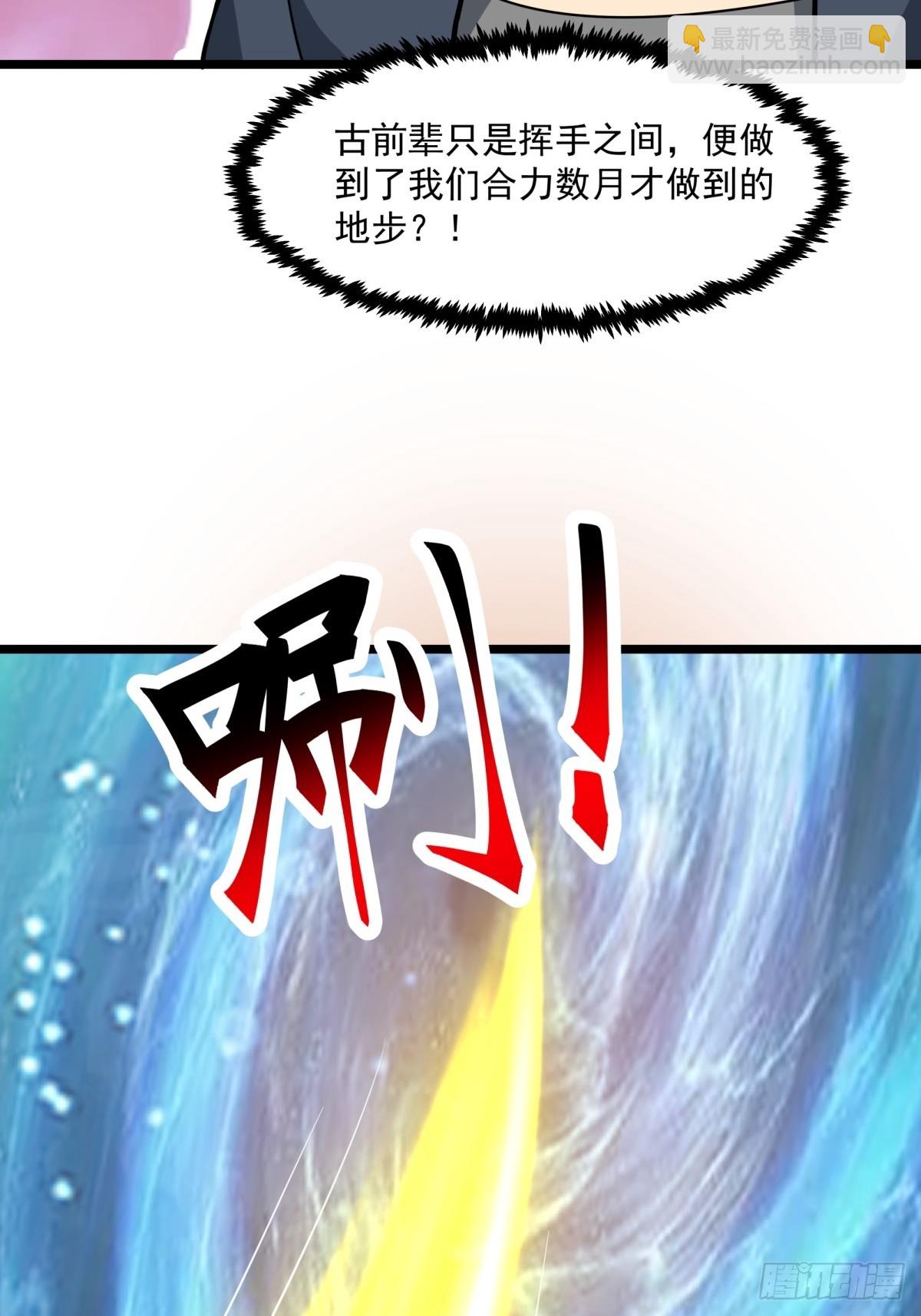 混沌丹神 - 496-神秘靈體 - 1