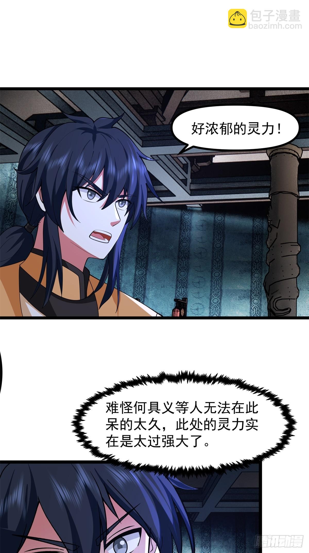 混沌丹神 - 496-神秘靈體 - 4