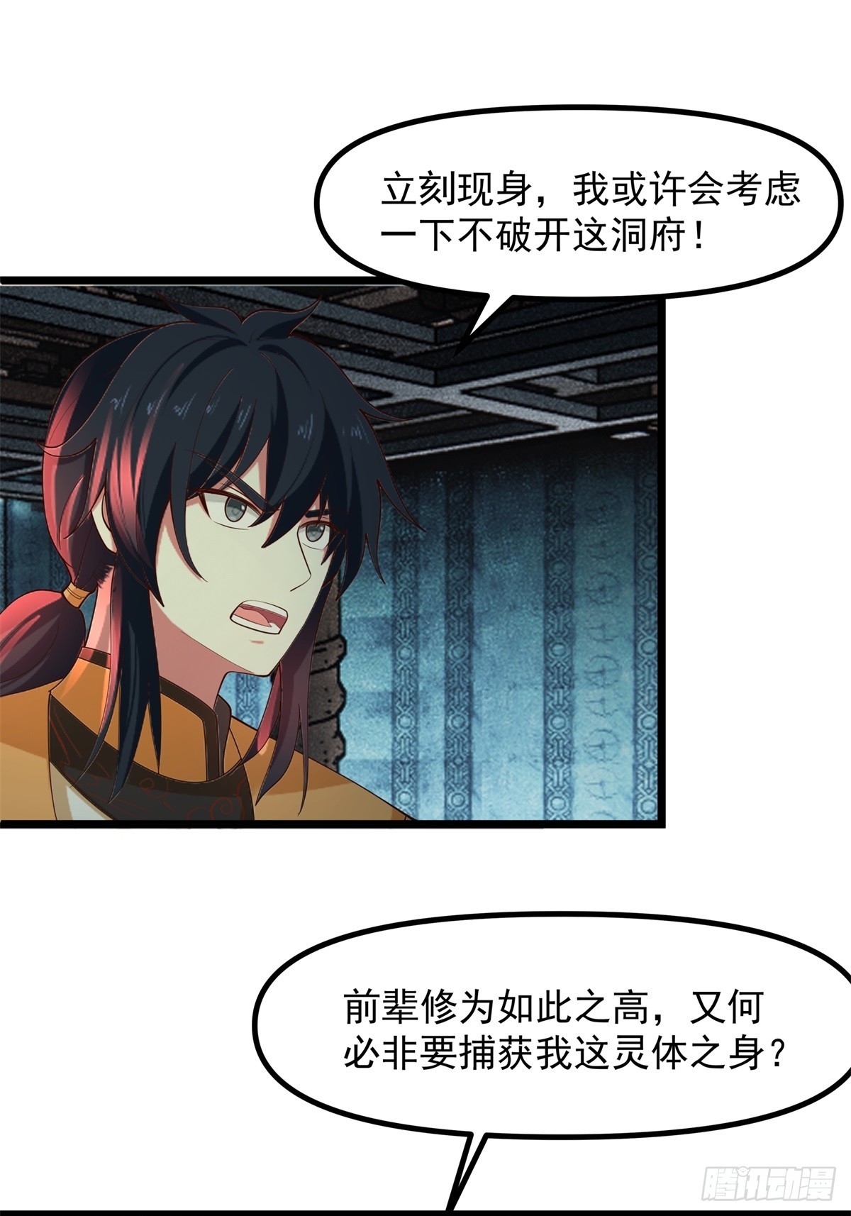 497-火灵-第496话