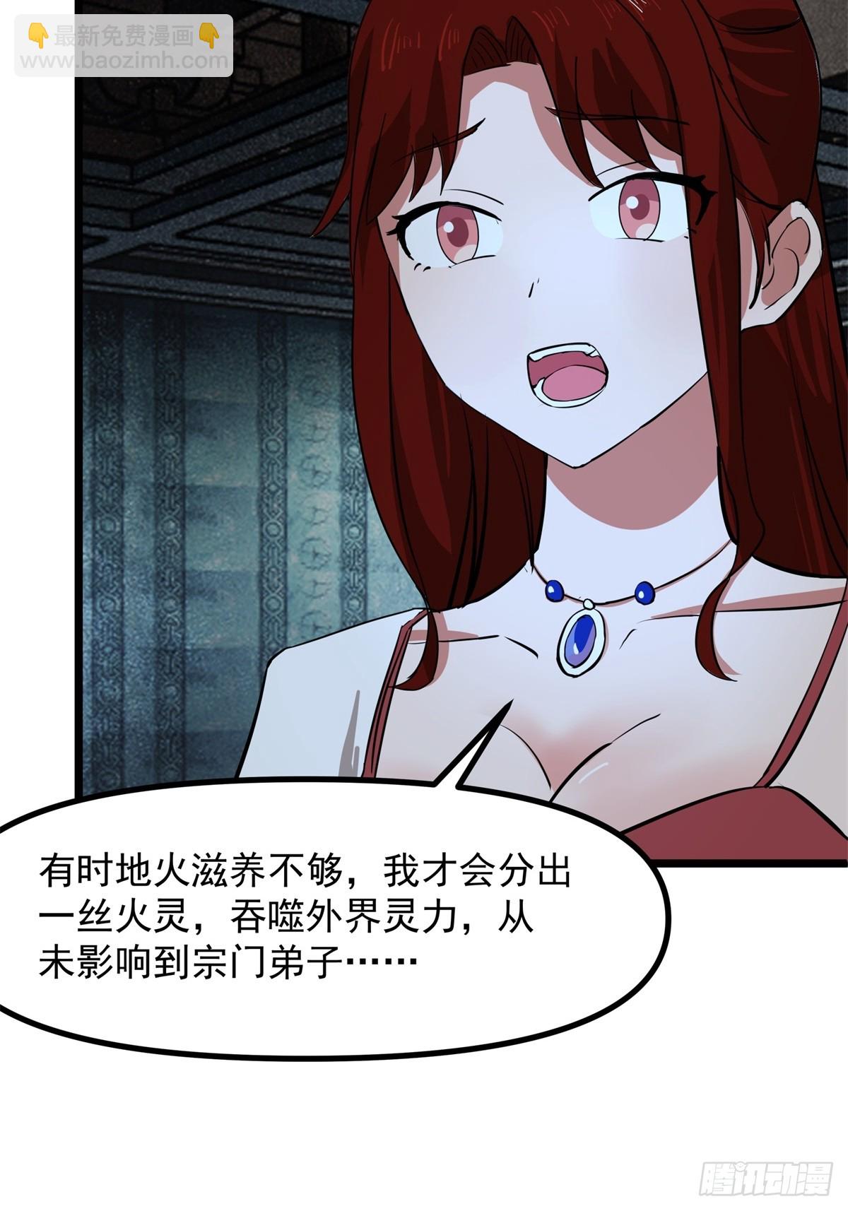 497-火灵-第496话