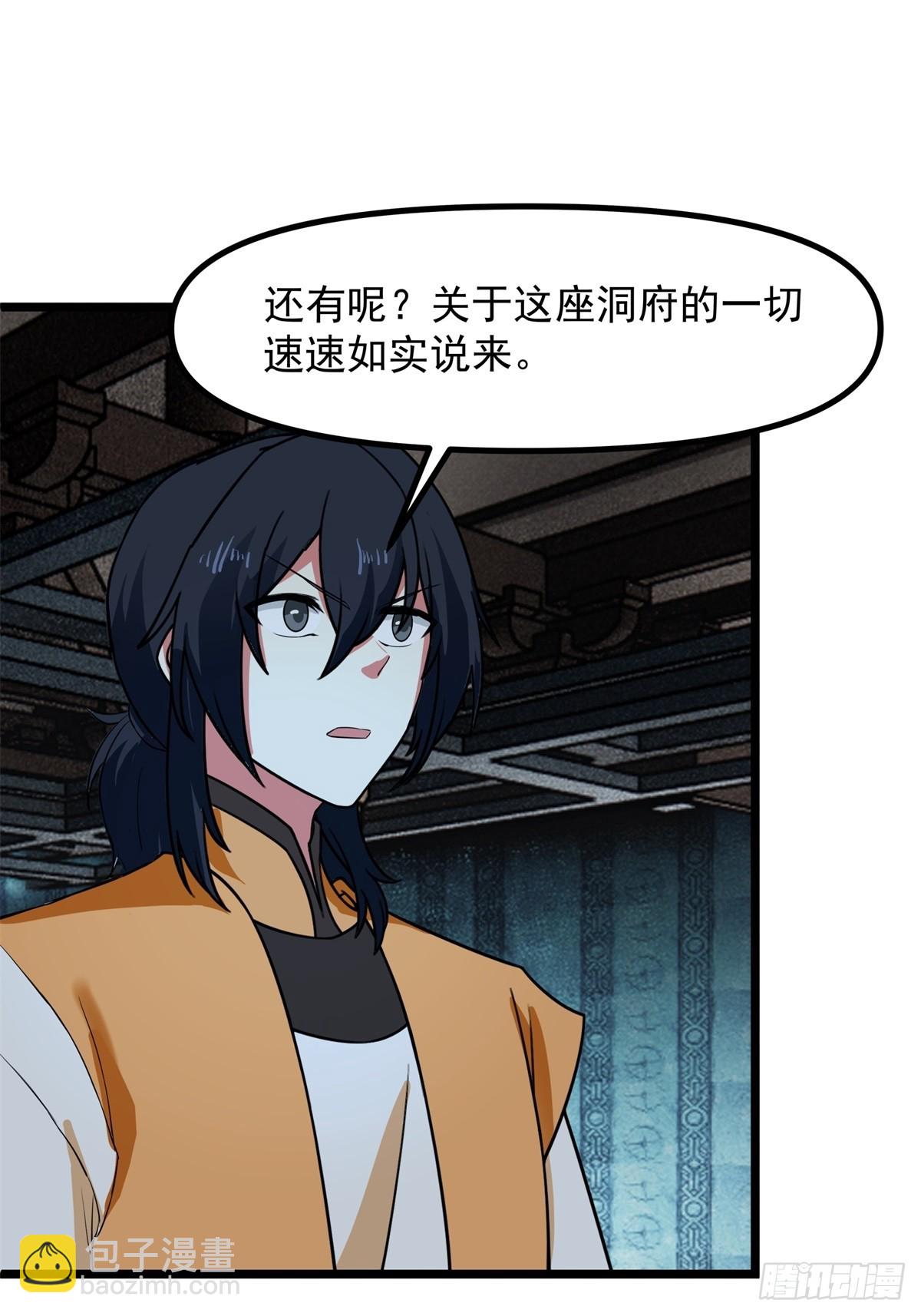 497-火灵-第496话