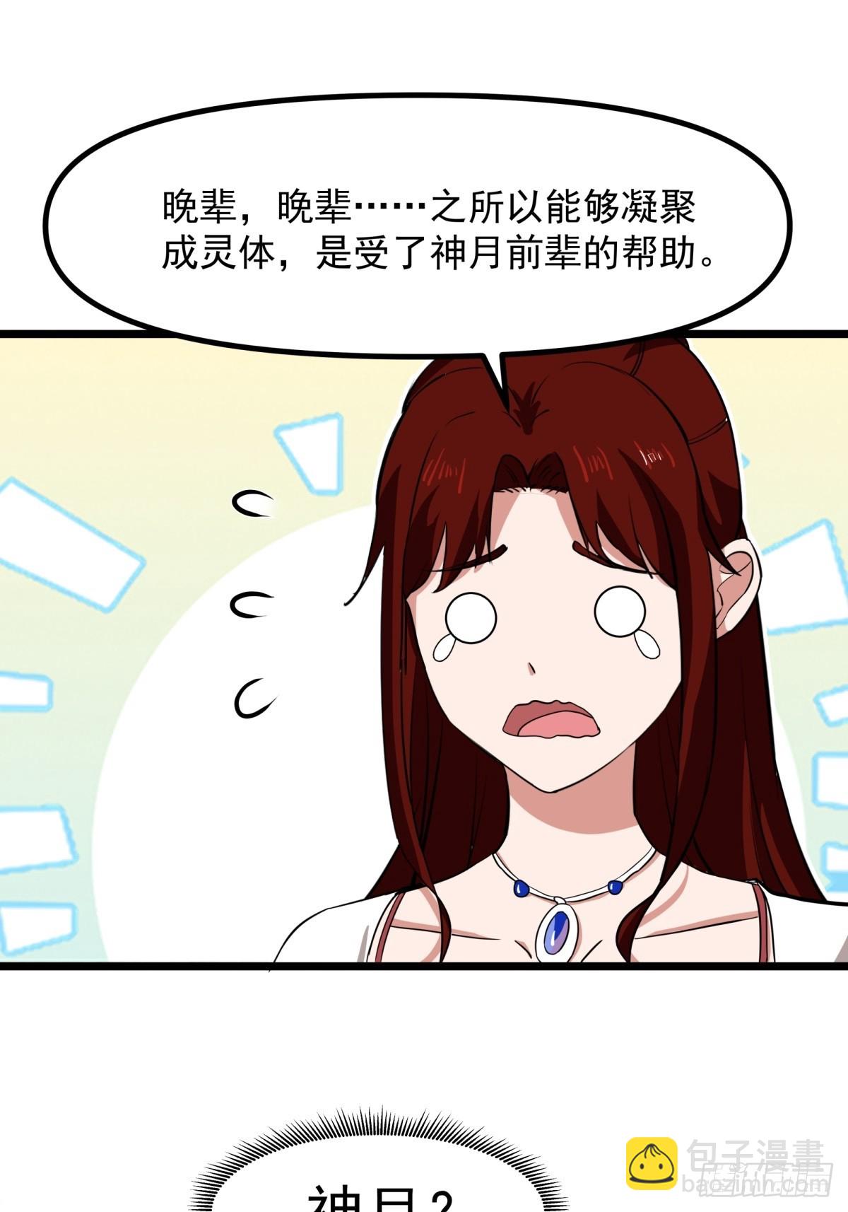 497-火灵-第496话