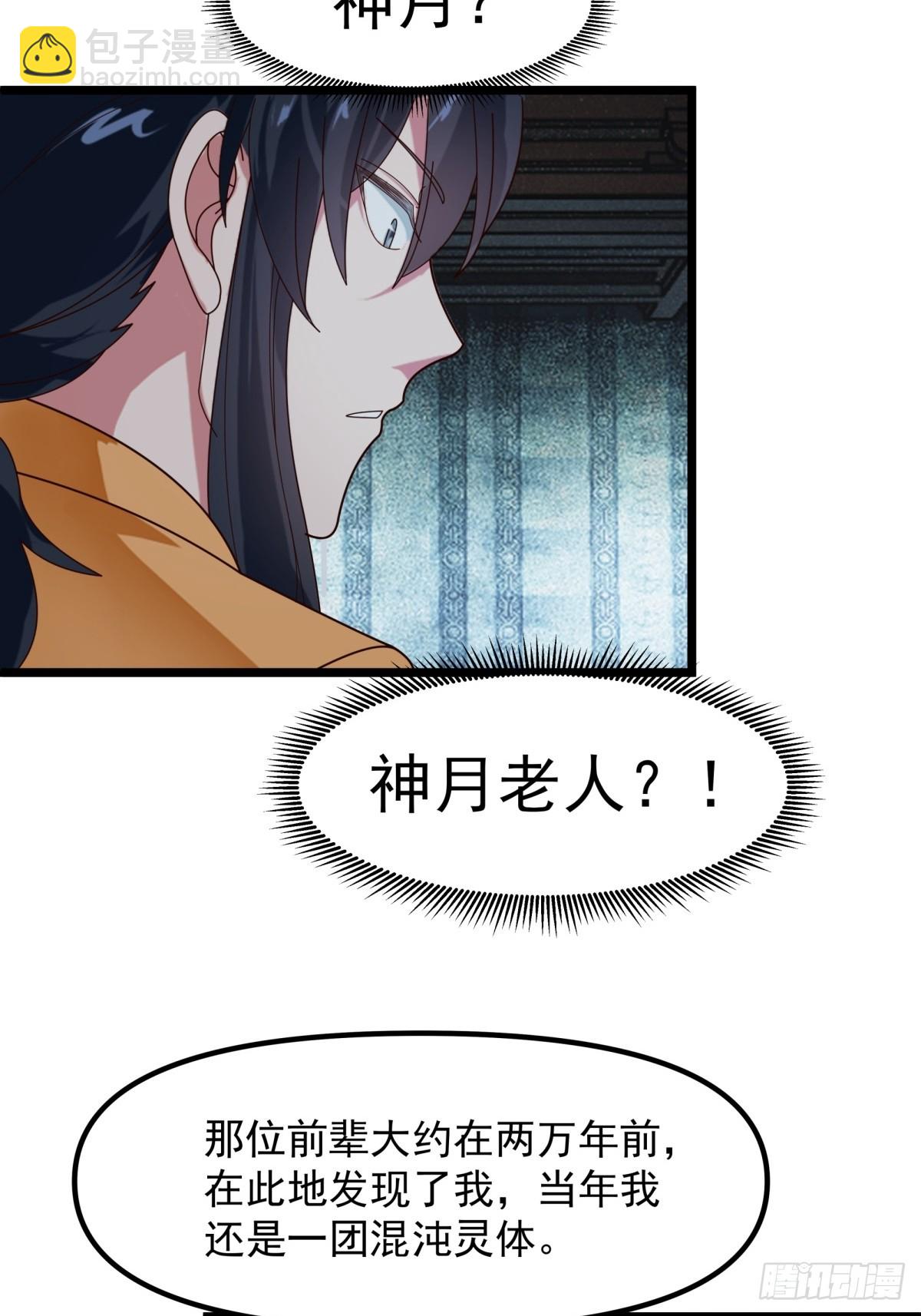 497-火灵-第496话