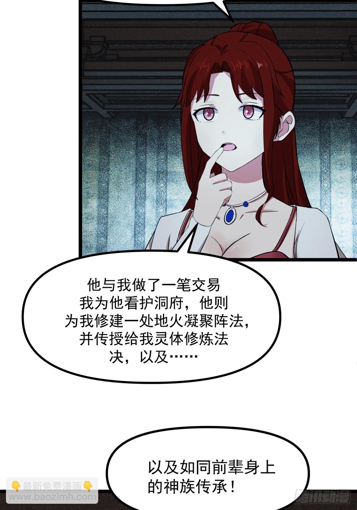 497-火灵-第496话