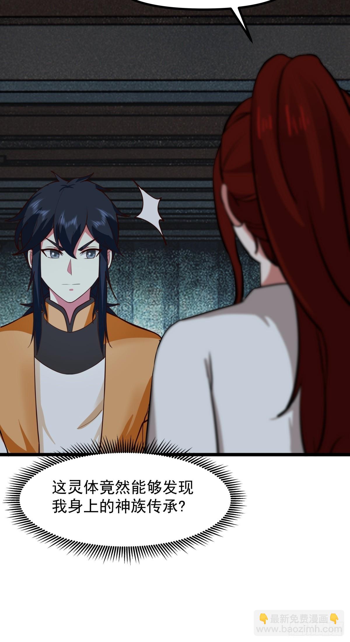 497-火灵-第496话