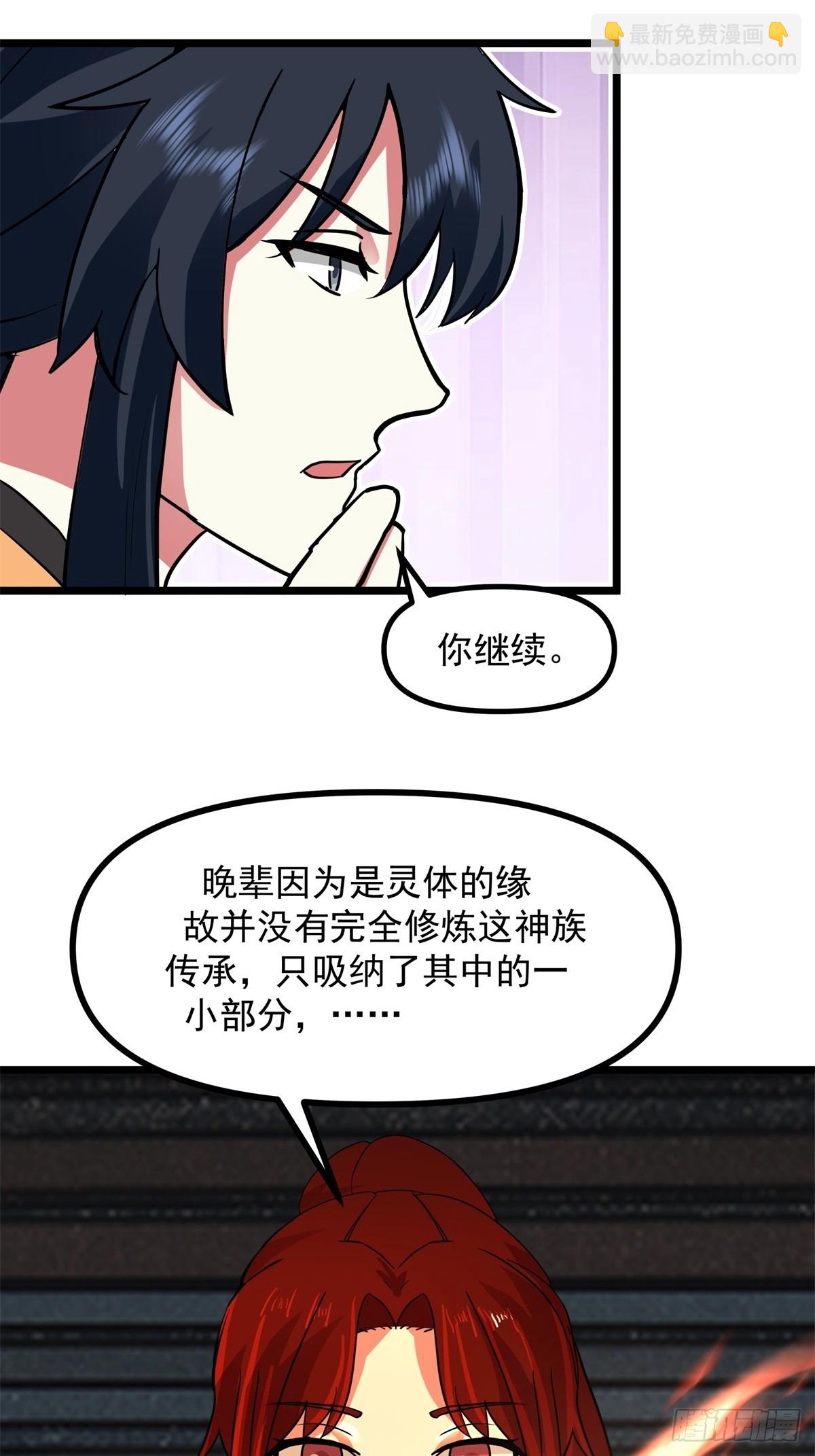 497-火灵-第496话