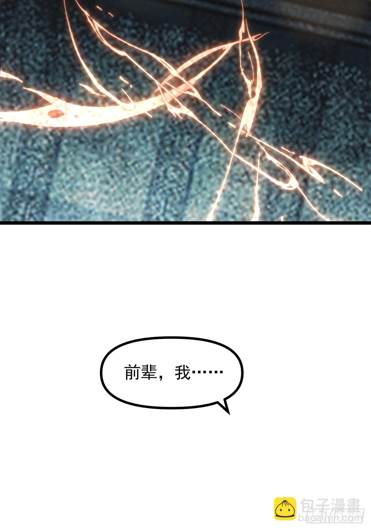 497-火灵-第496话