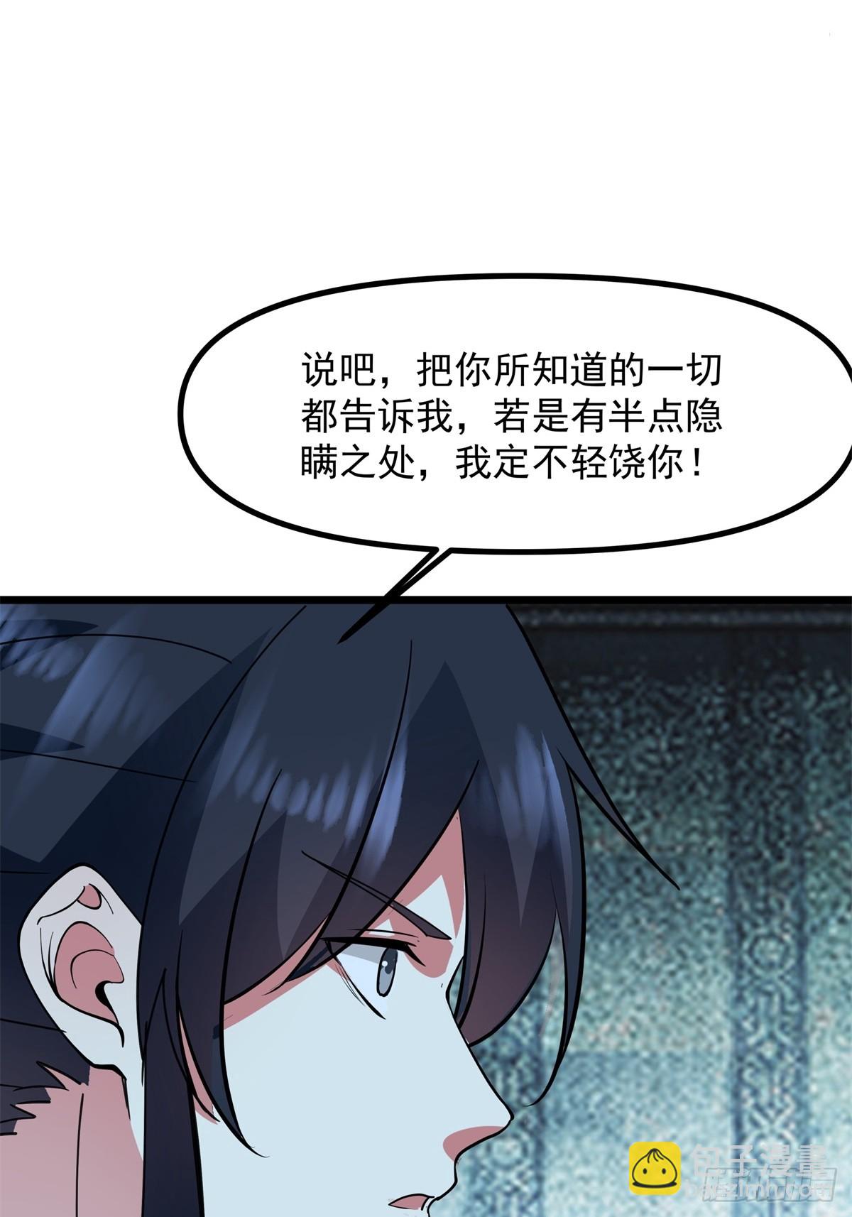 497-火灵-第496话