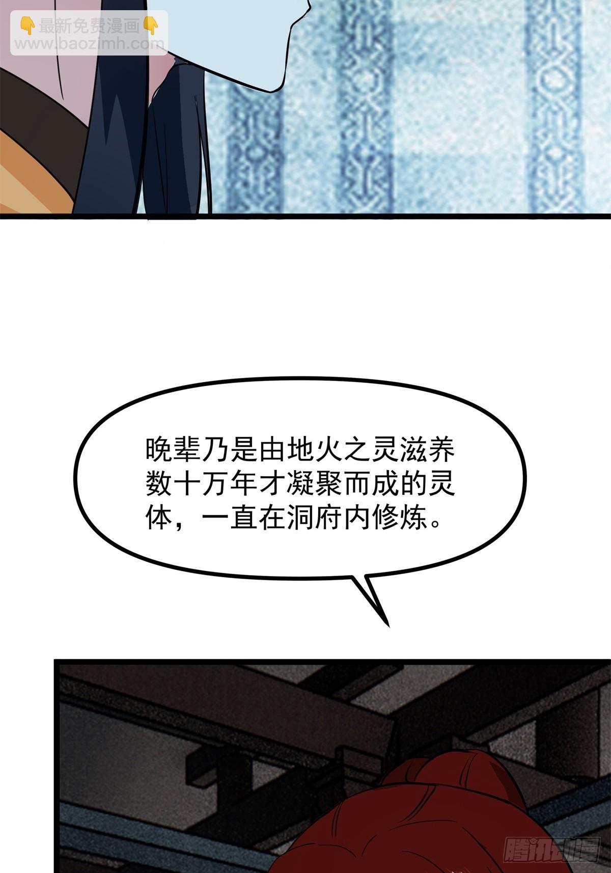 497-火灵-第496话