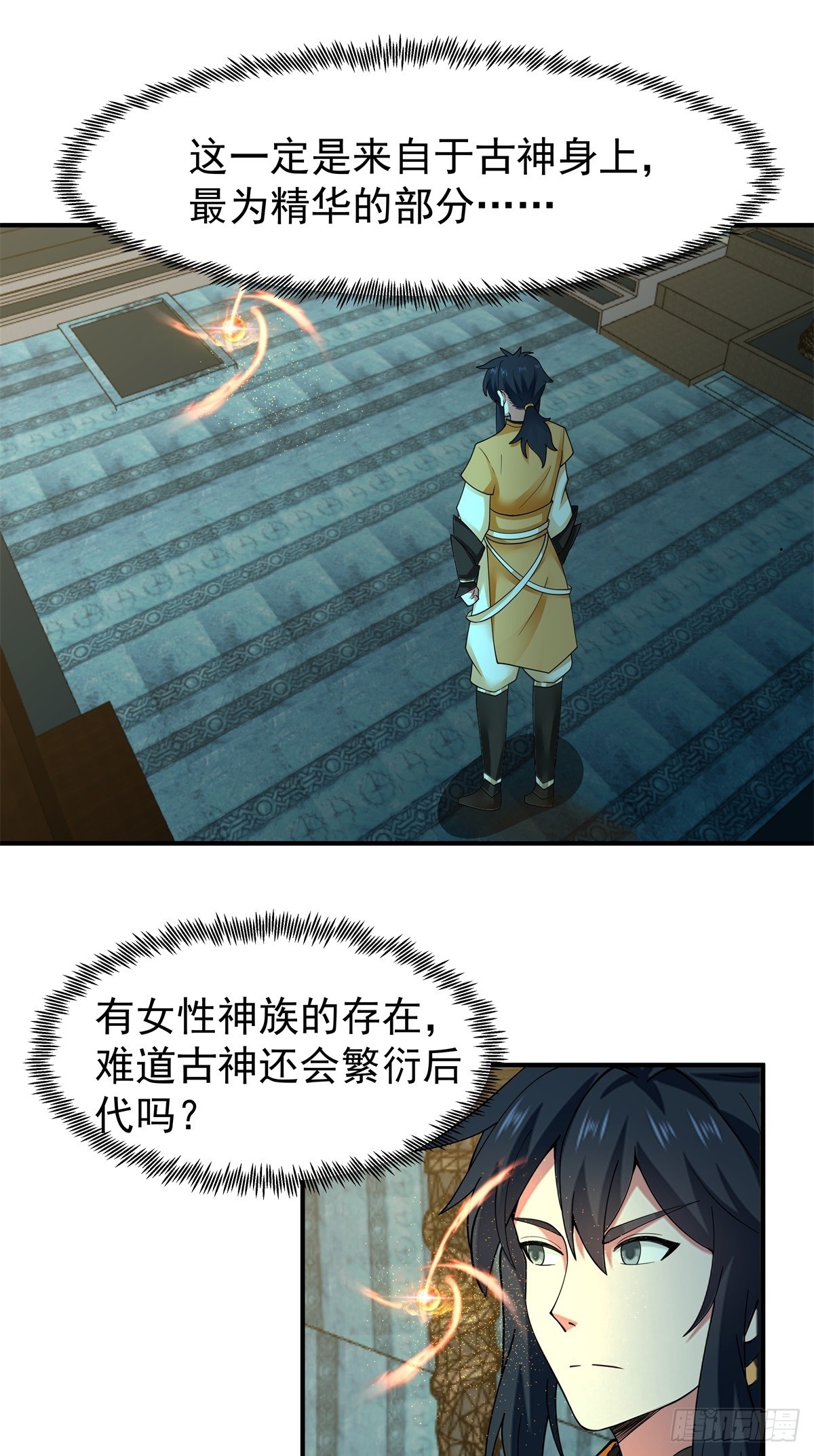 混沌丹神 - 498-神月老人保存之物 - 1