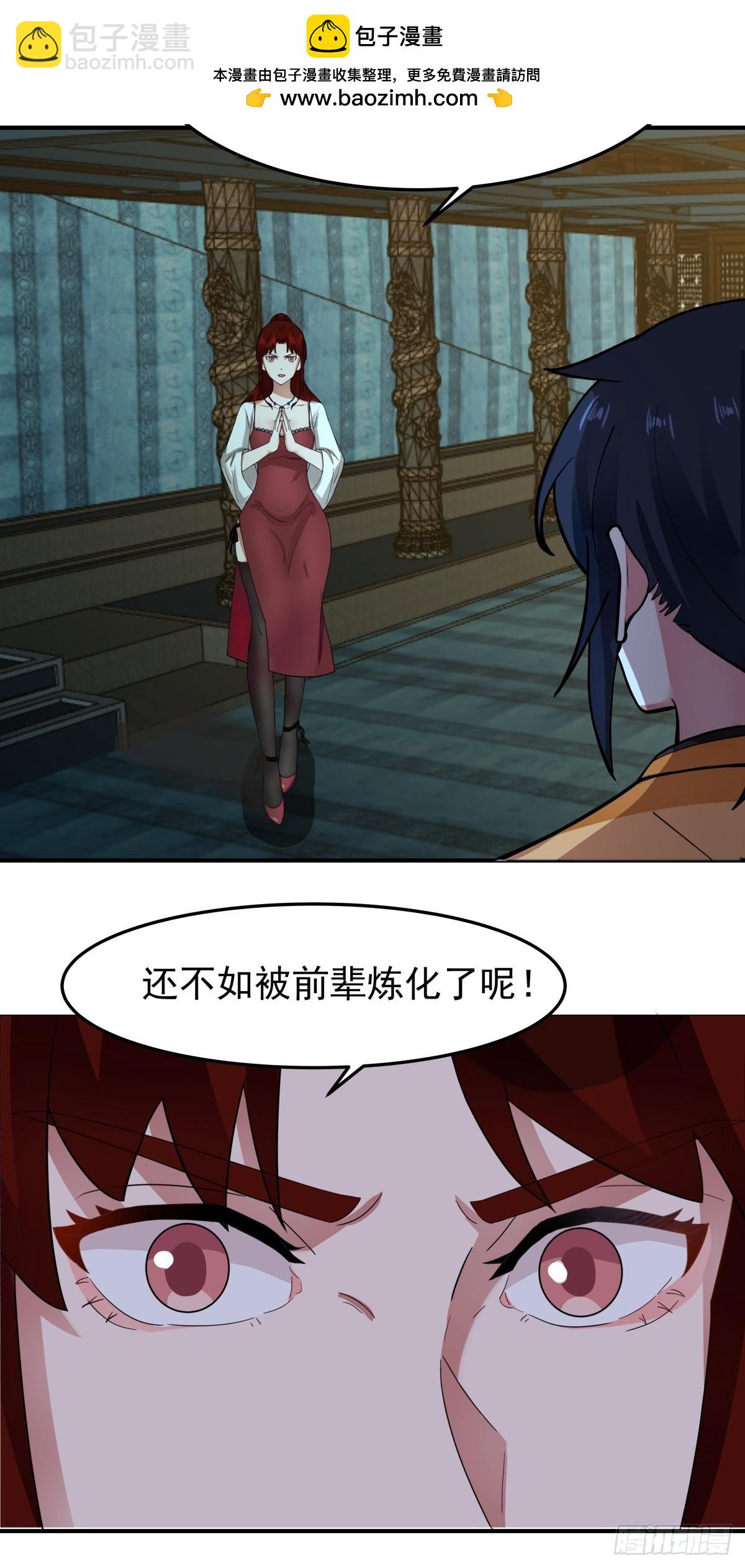 混沌丹神 - 498-神月老人保存之物 - 5