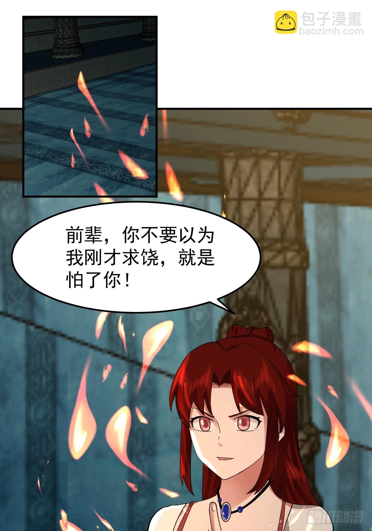 混沌丹神 - 498-神月老人保存之物 - 6