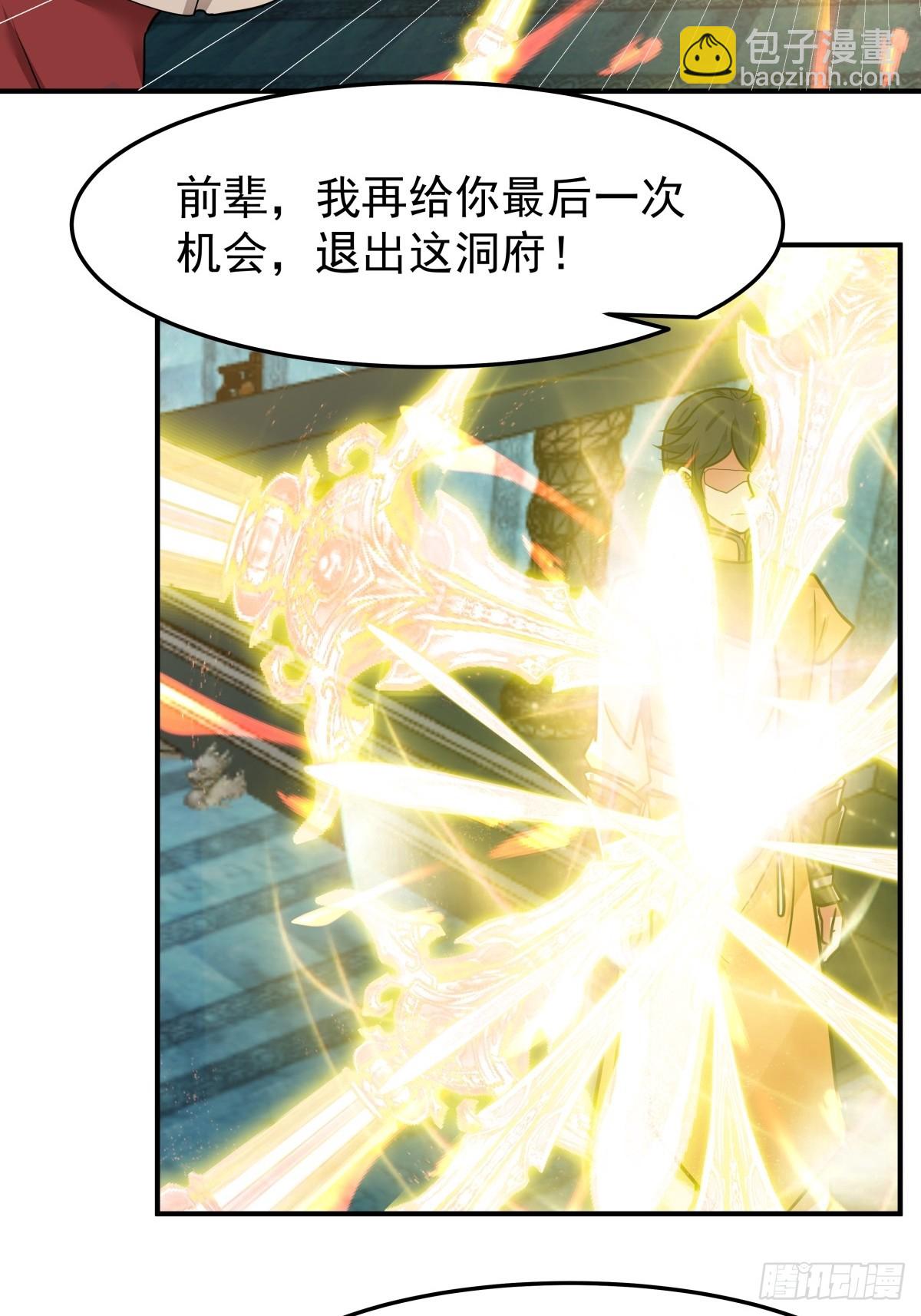 混沌丹神 - 498-神月老人保存之物 - 2