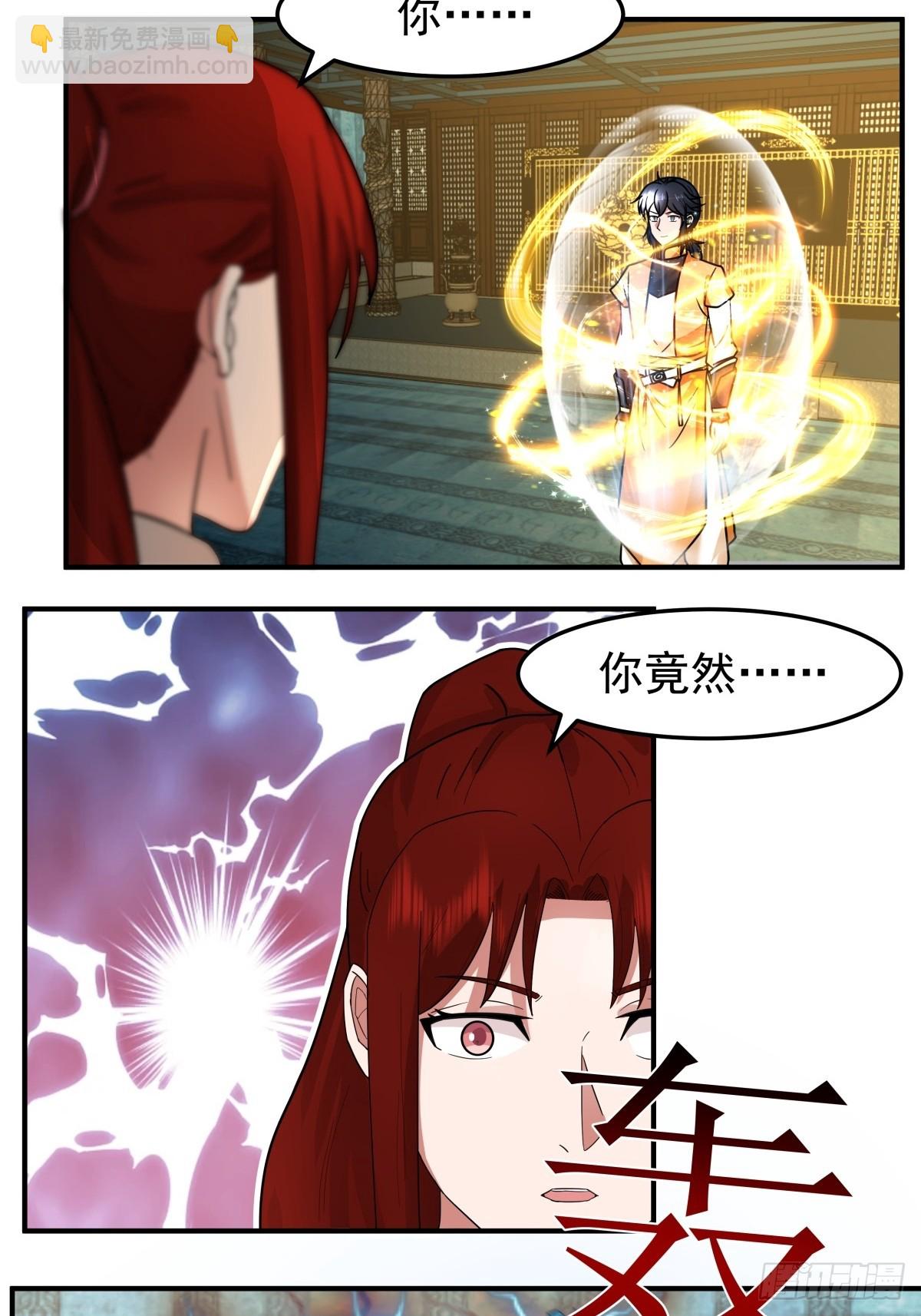 混沌丹神 - 498-神月老人保存之物 - 6