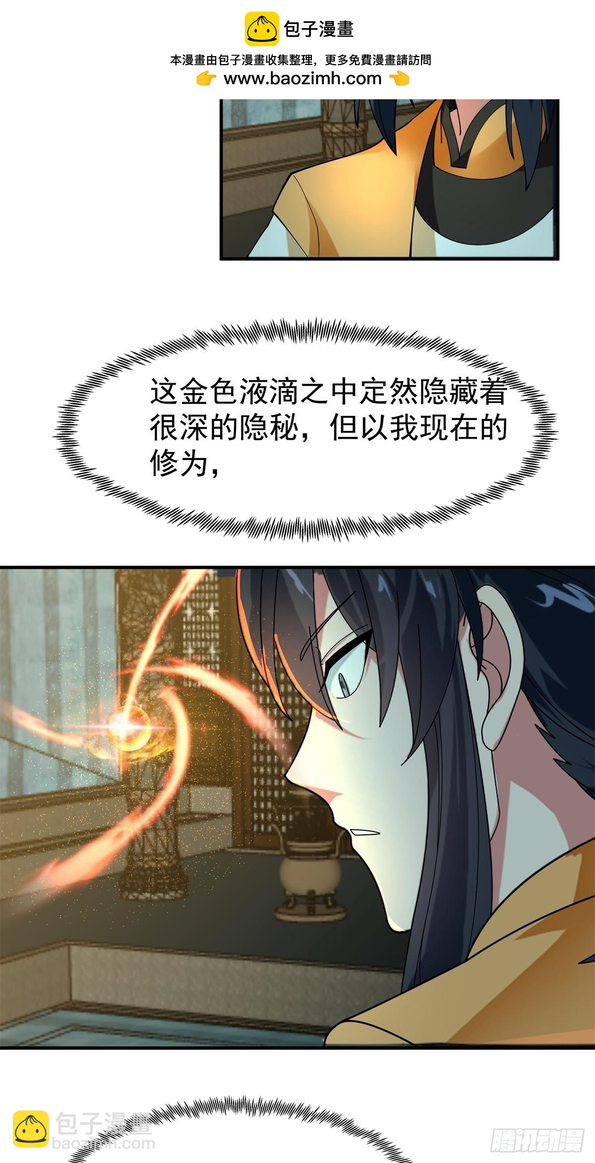 混沌丹神 - 498-神月老人保存之物 - 2