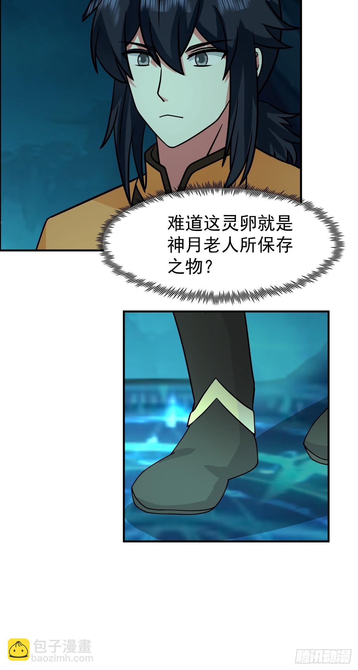 混沌丹神 - 498-神月老人保存之物 - 4