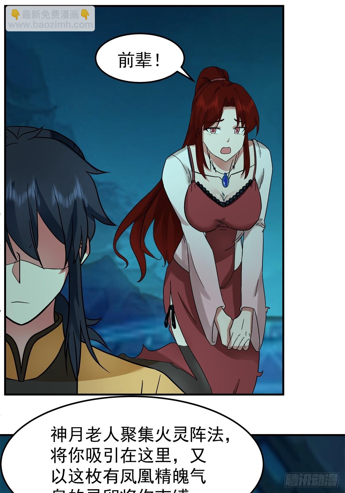 混沌丹神 - 498-神月老人保存之物 - 5