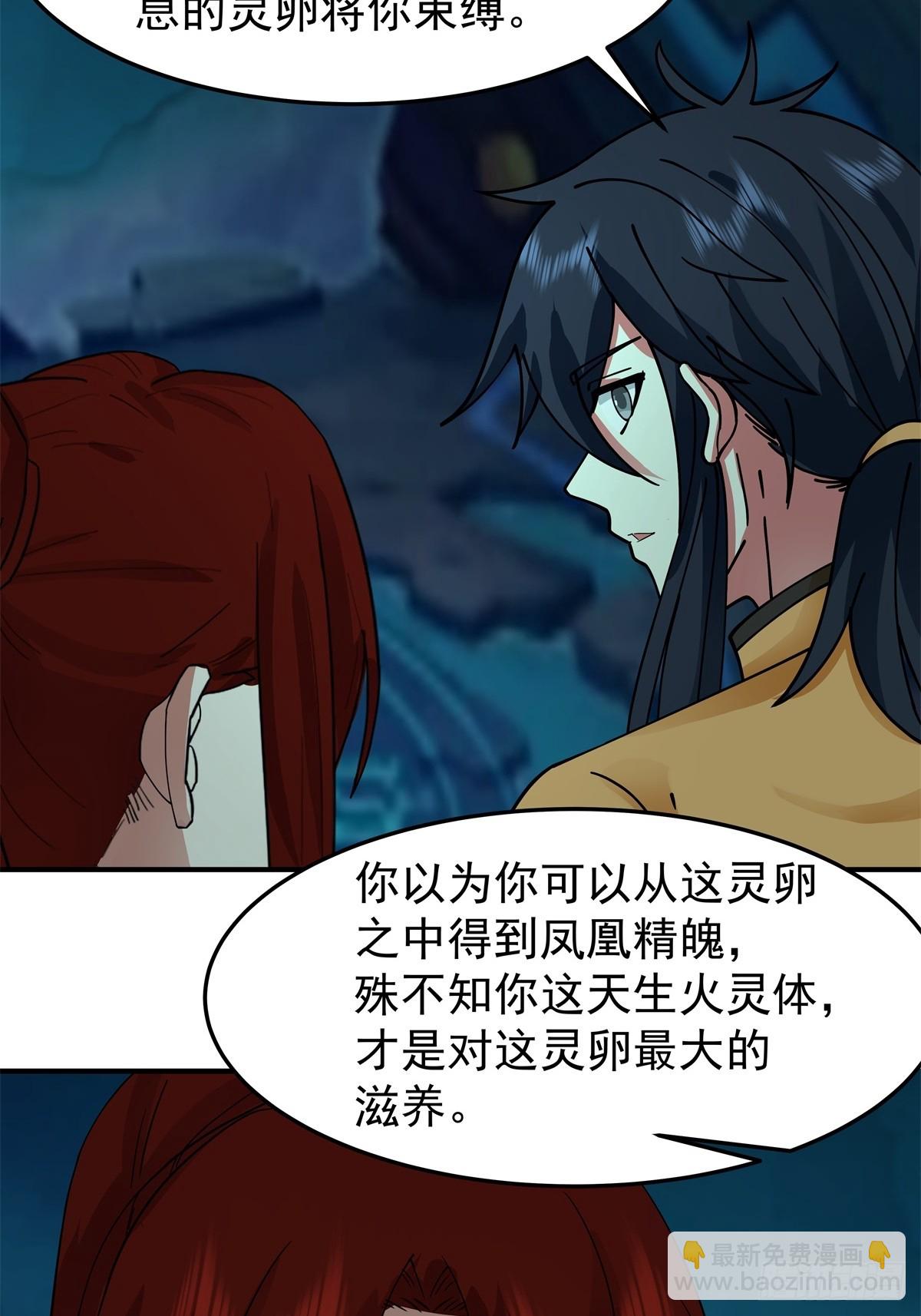 混沌丹神 - 498-神月老人保存之物 - 6