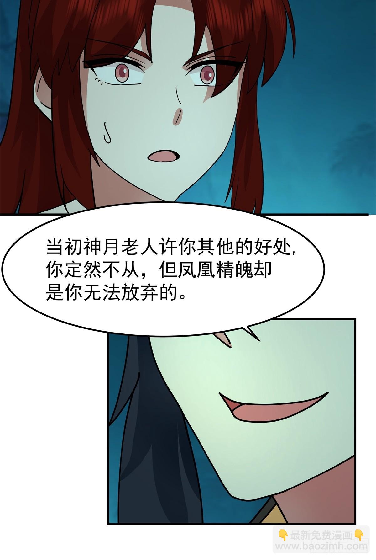 混沌丹神 - 498-神月老人保存之物 - 1