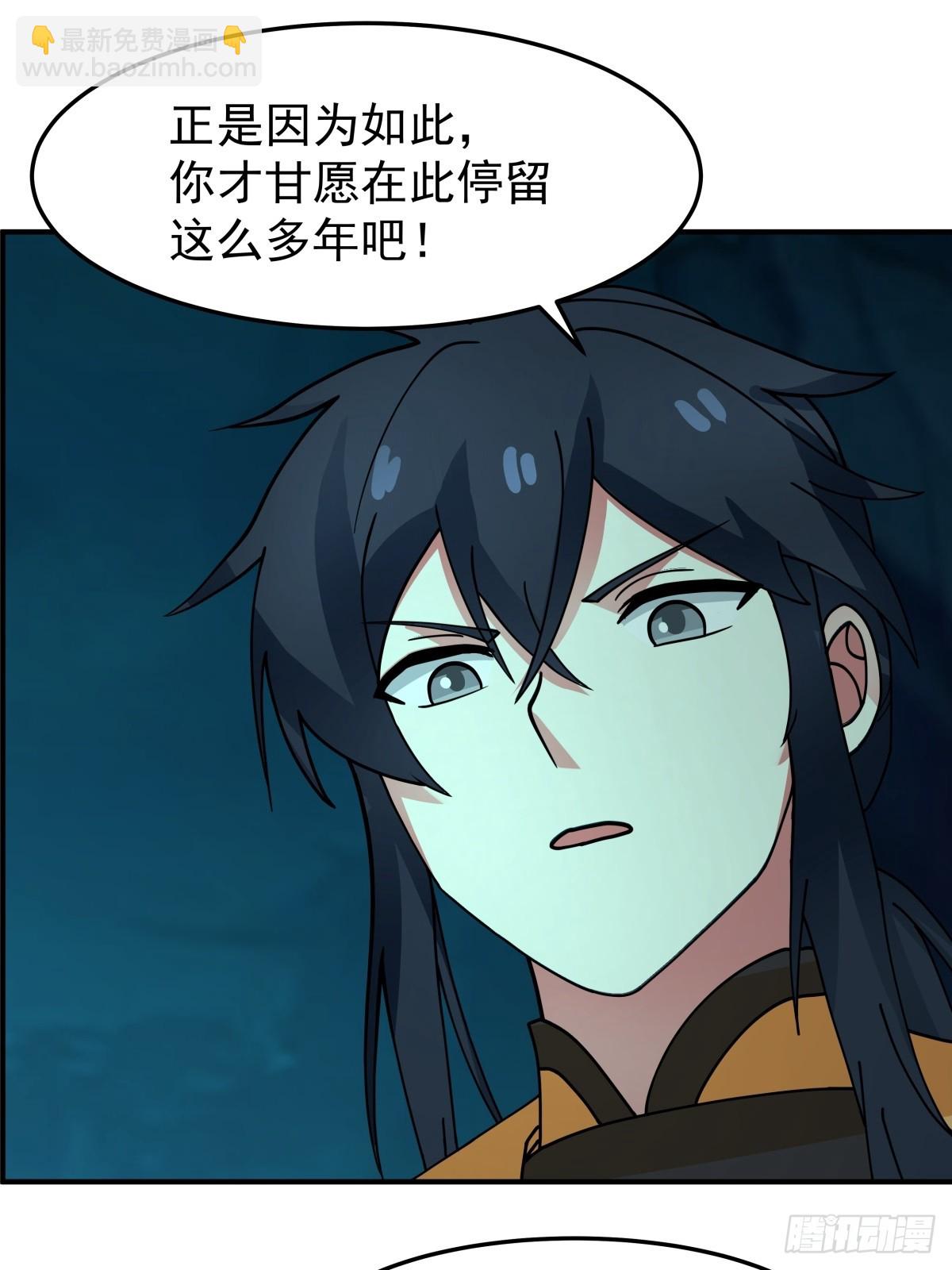 混沌丹神 - 498-神月老人保存之物 - 2