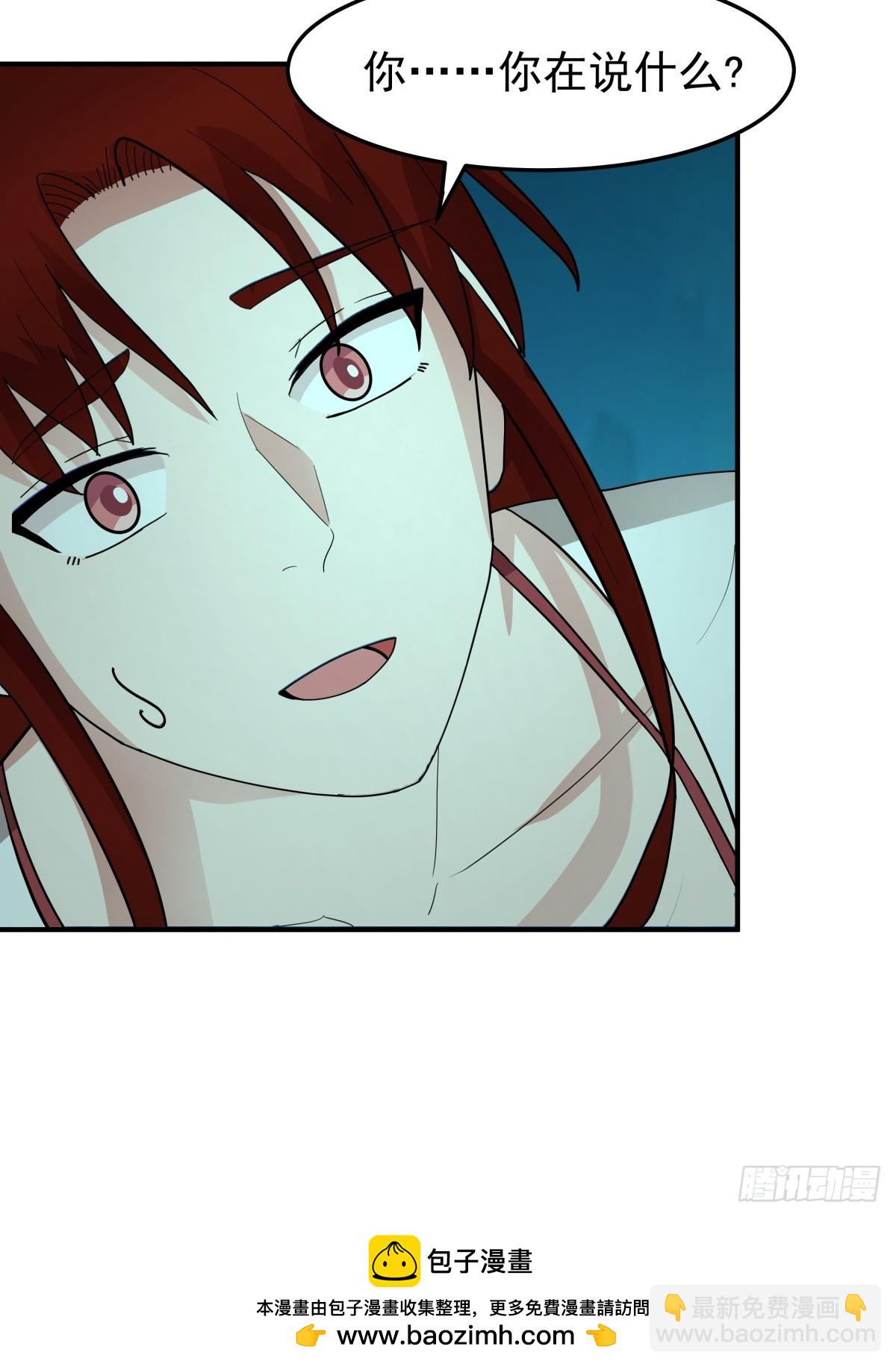 混沌丹神 - 498-神月老人保存之物 - 3