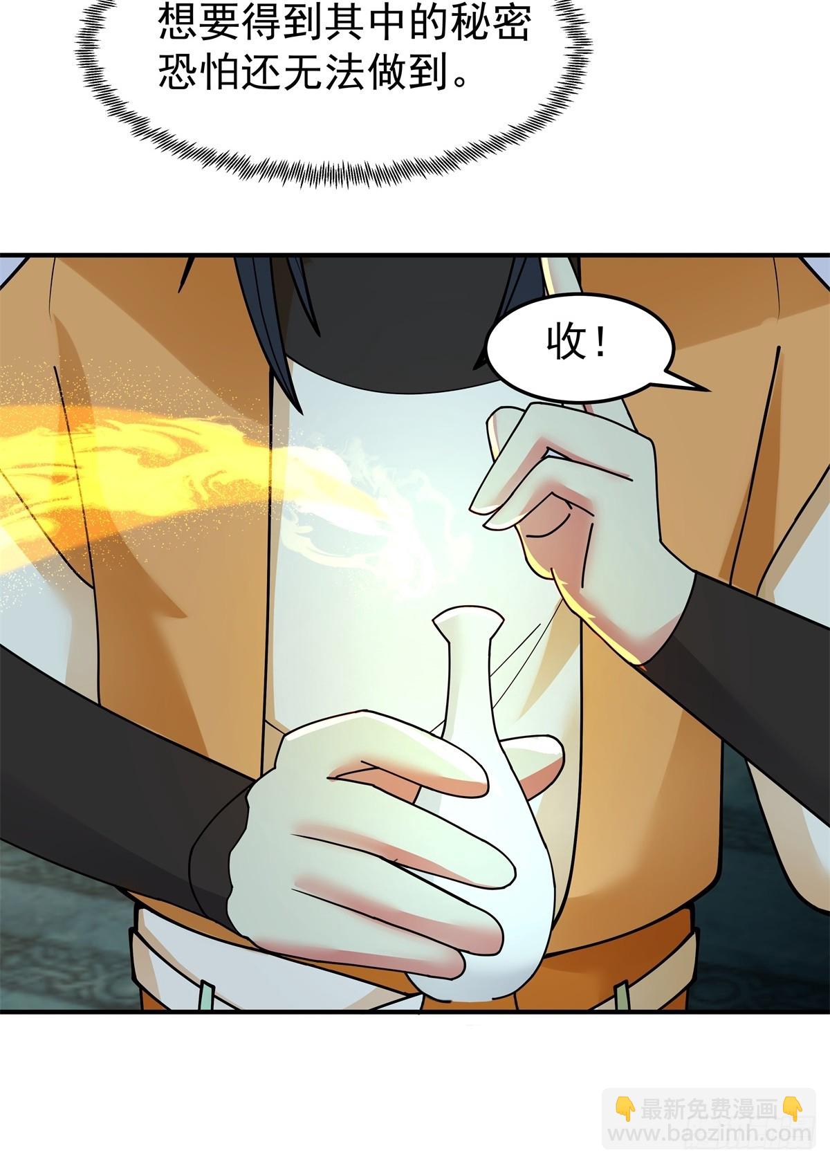 混沌丹神 - 498-神月老人保存之物 - 3