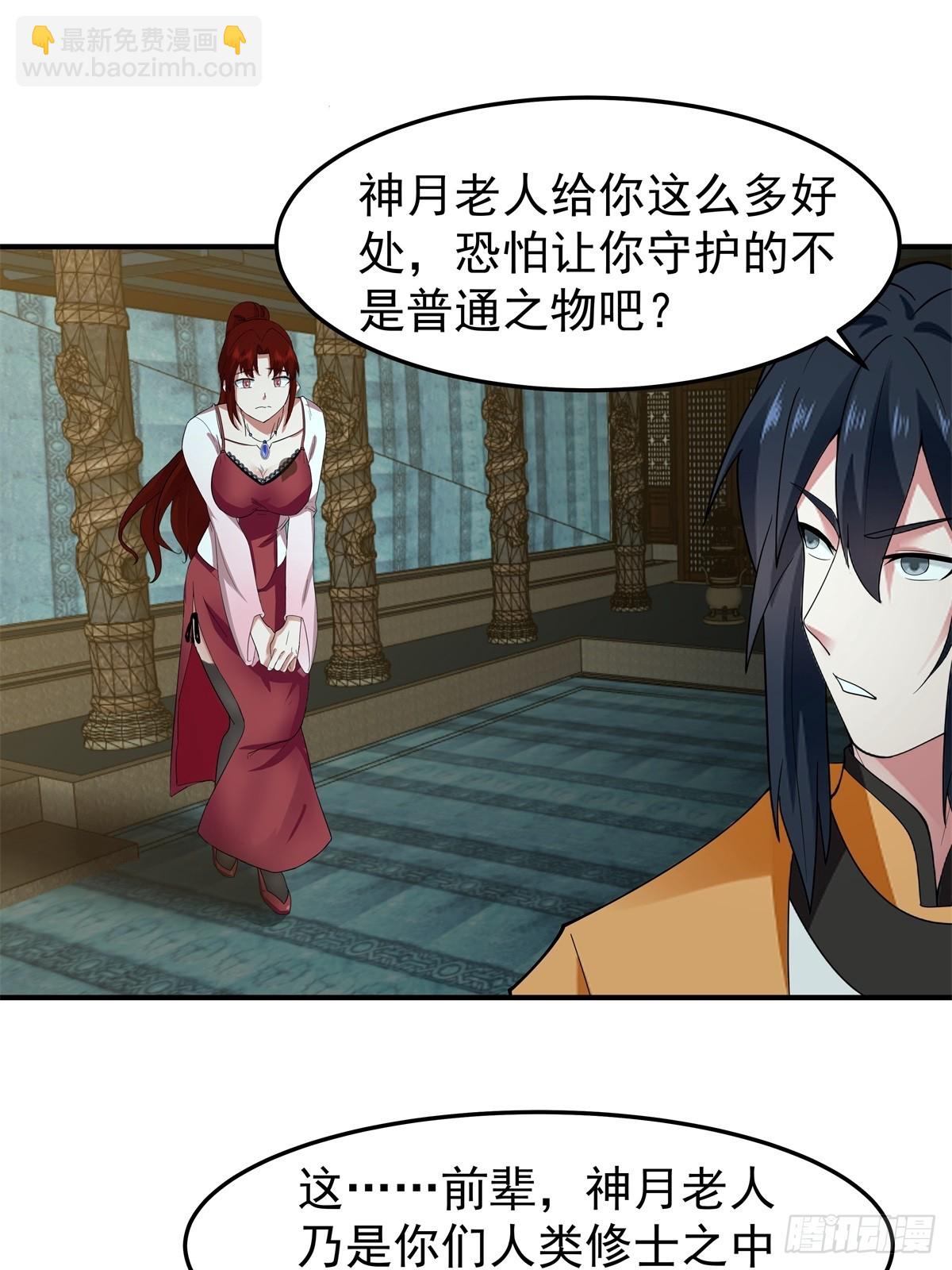 混沌丹神 - 498-神月老人保存之物 - 4