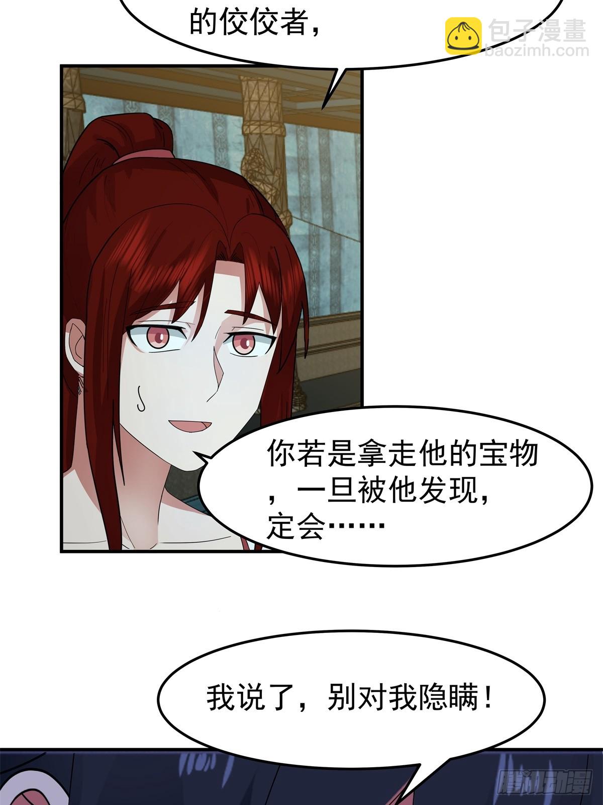 混沌丹神 - 498-神月老人保存之物 - 5