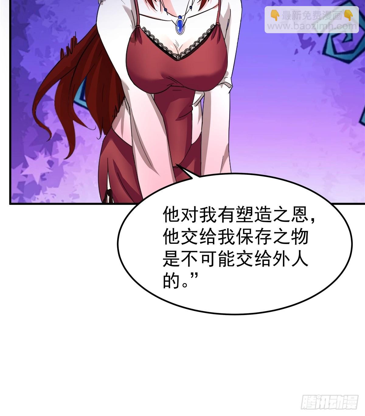 混沌丹神 - 498-神月老人保存之物 - 1