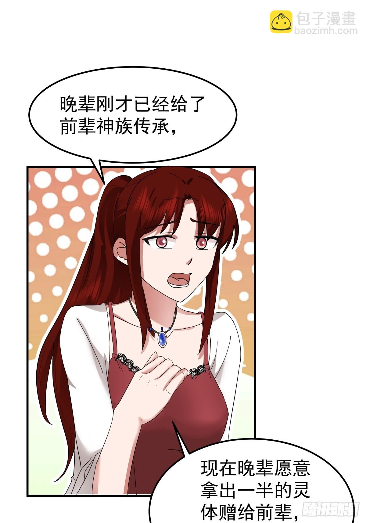 混沌丹神 - 498-神月老人保存之物 - 2