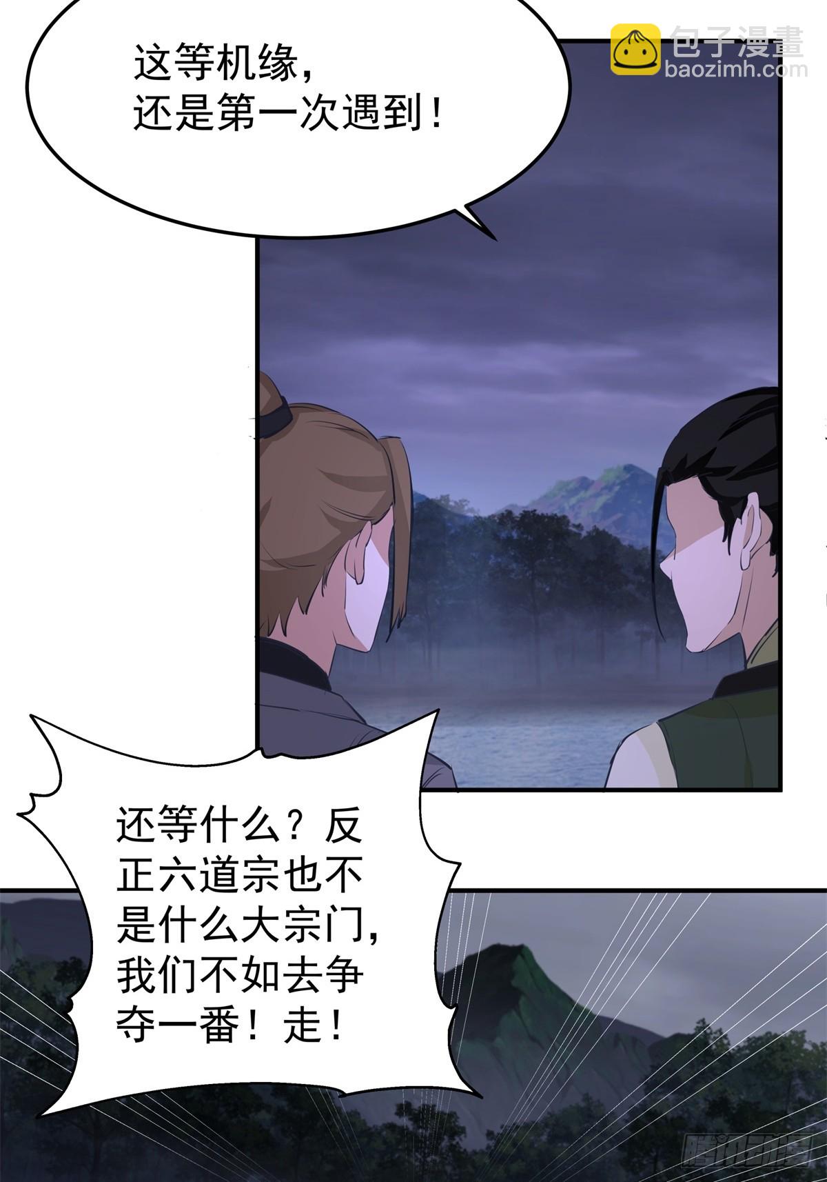 499-风雷鸢雏鸟-第498话