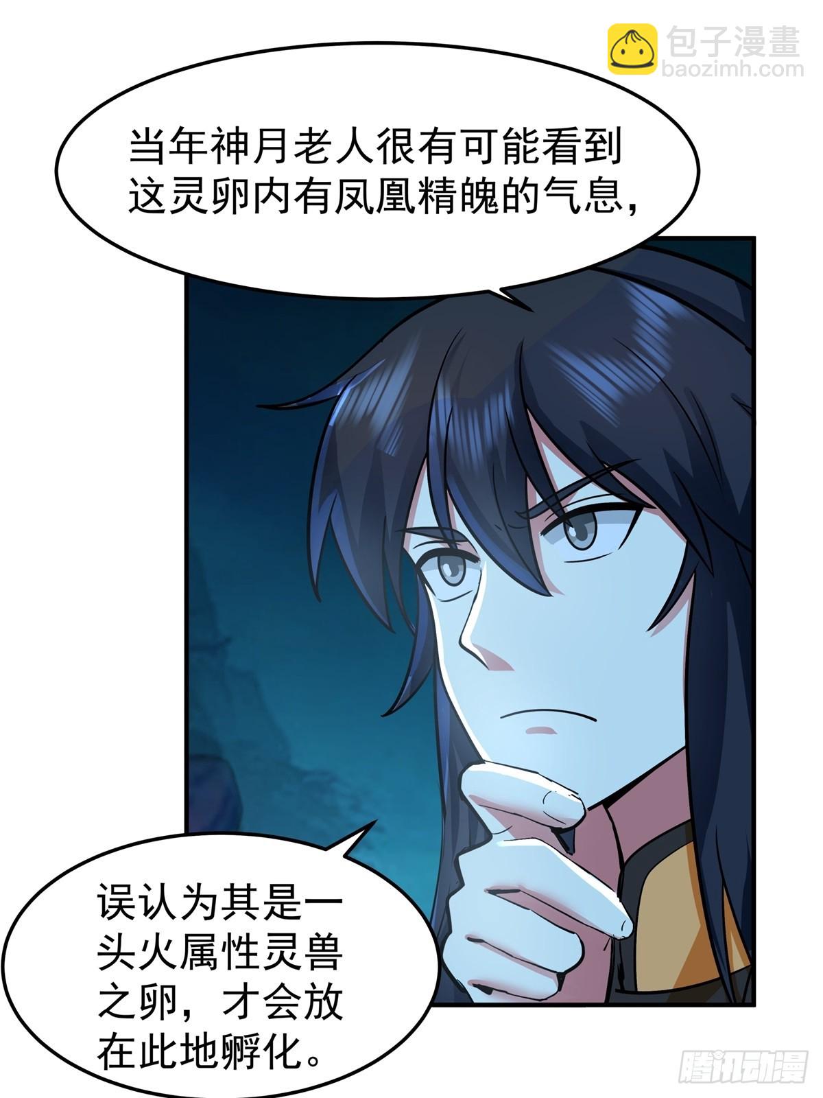 499-风雷鸢雏鸟-第498话